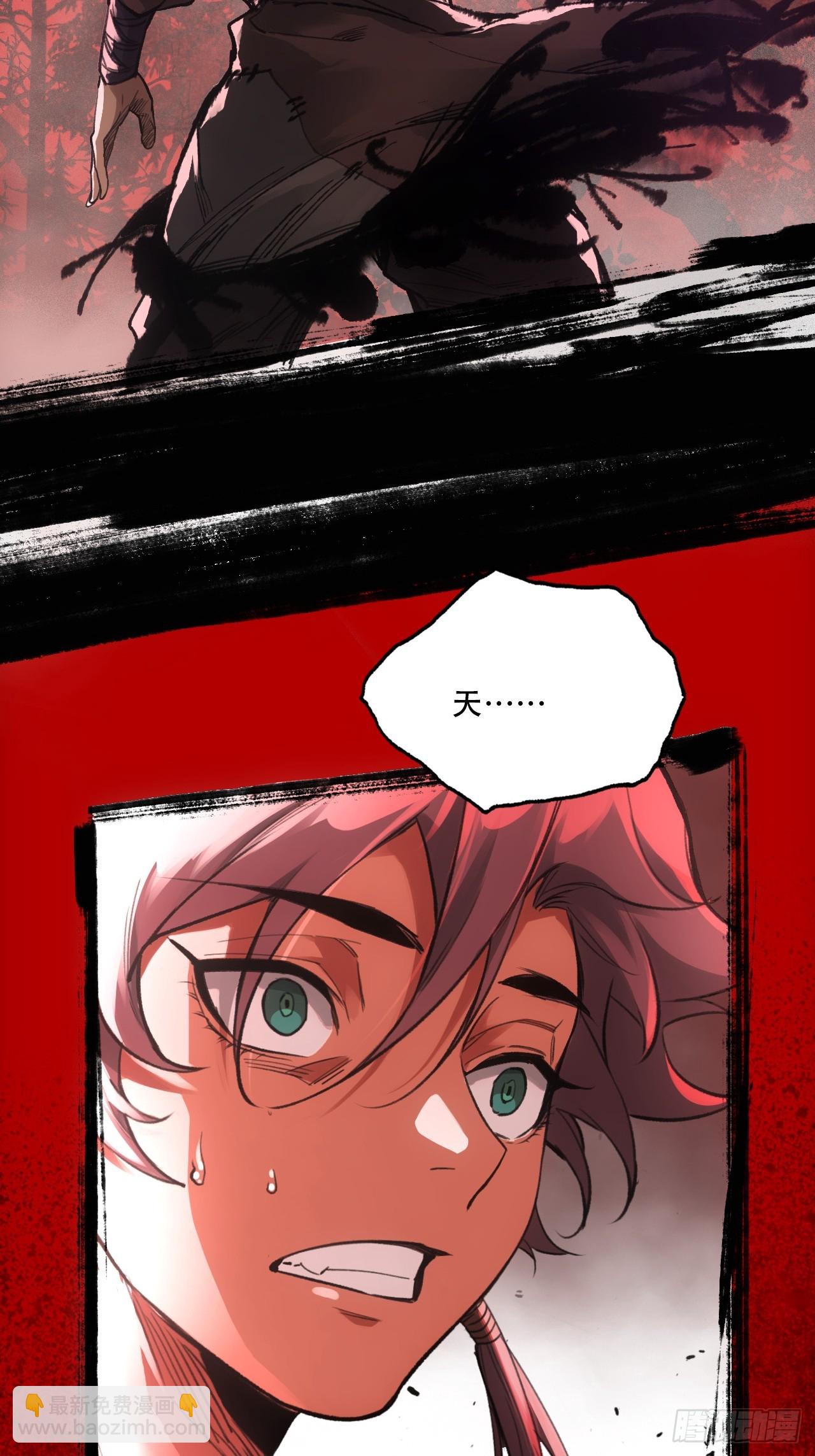 008赤霄认主(1/2)-第8话