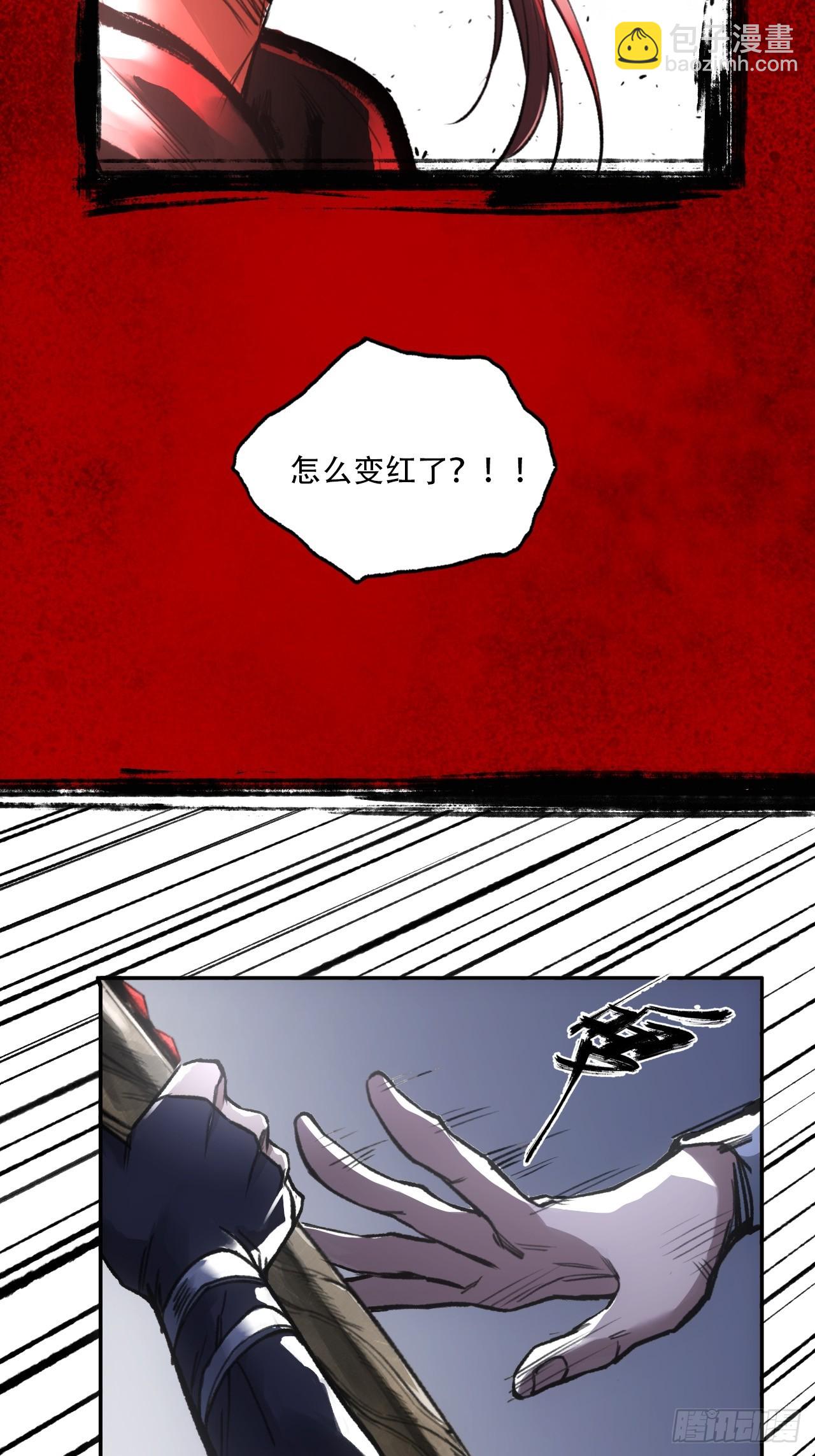 008赤霄认主(1/2)-第8话