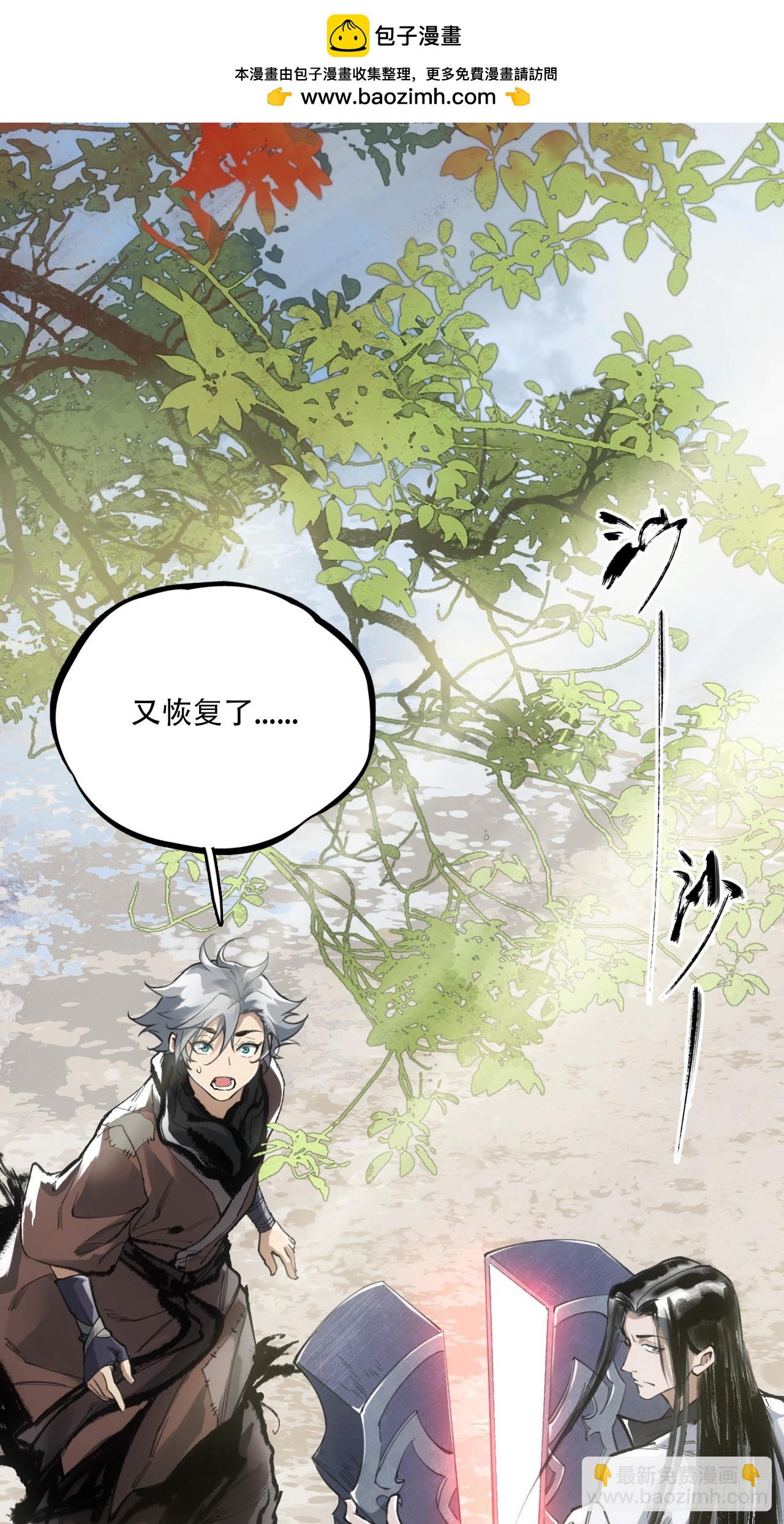 008赤霄认主(1/2)-第8话