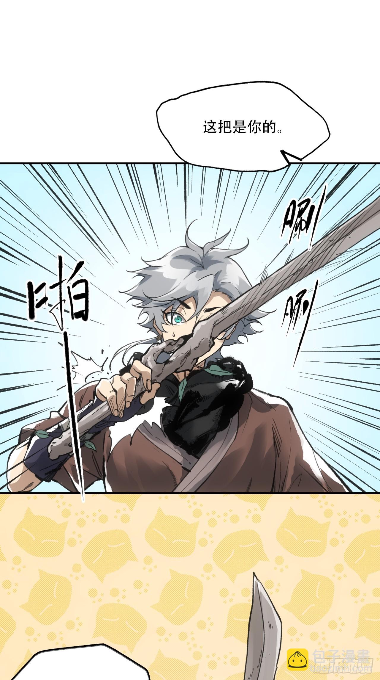 008赤霄认主(1/2)-第8话