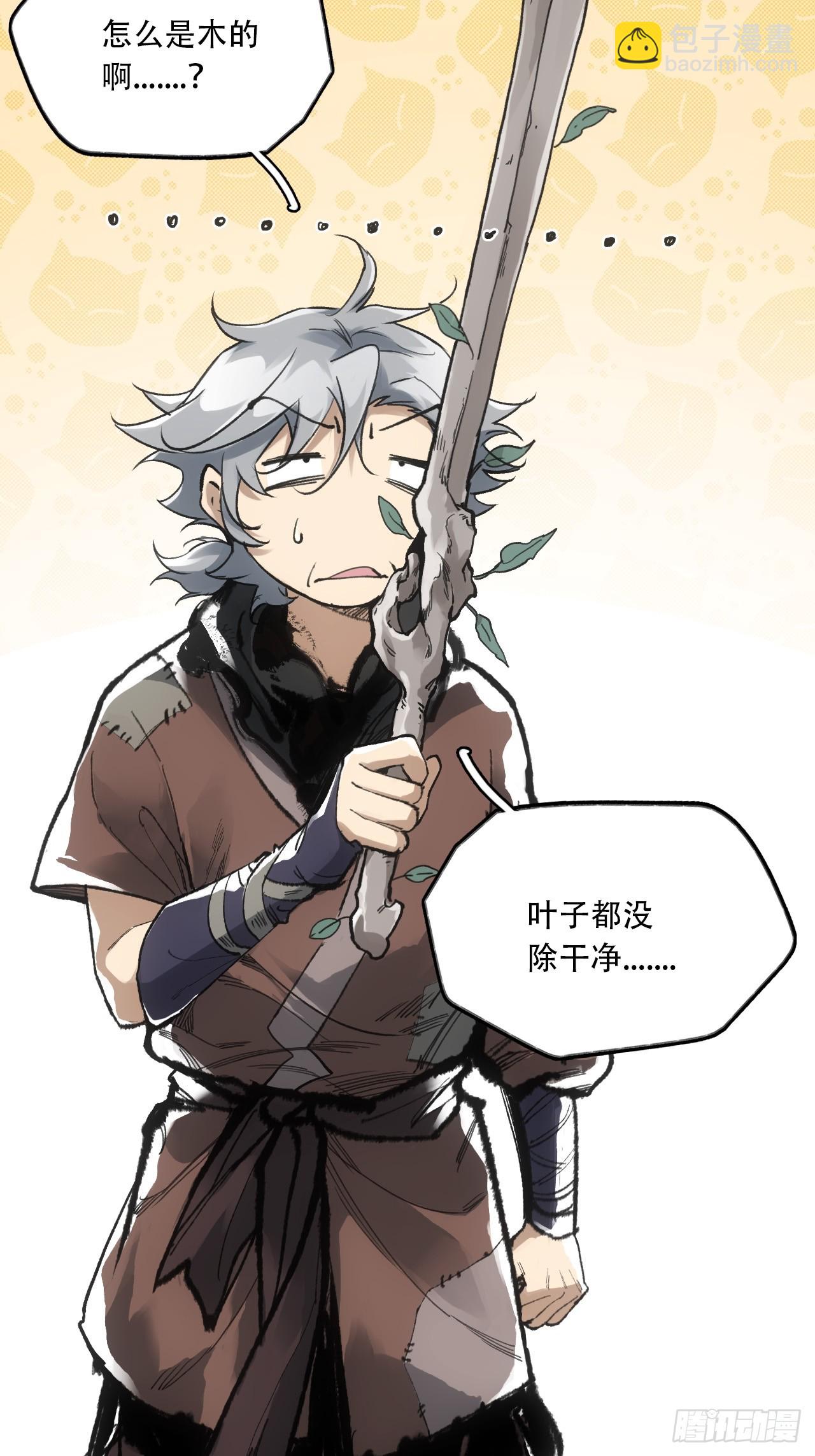 008赤霄认主(1/2)-第8话