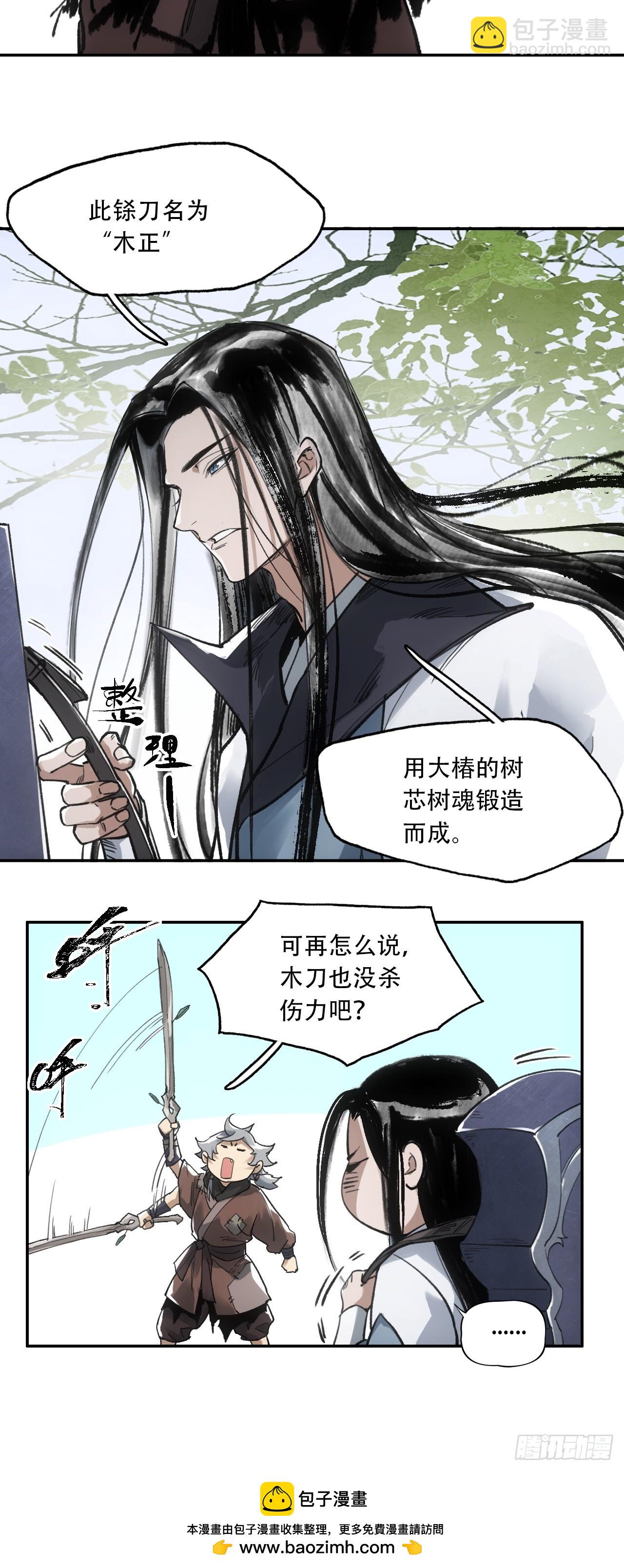 008赤霄认主(1/2)-第8话