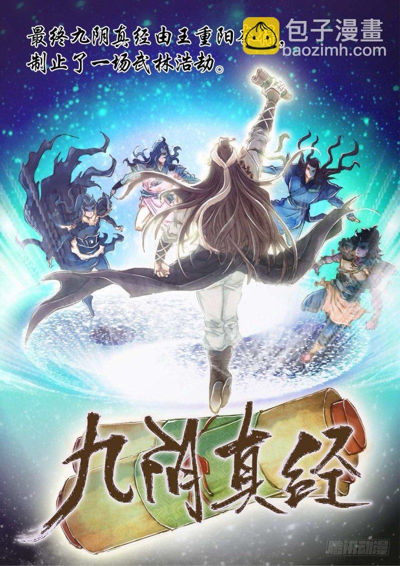 序章-第2话