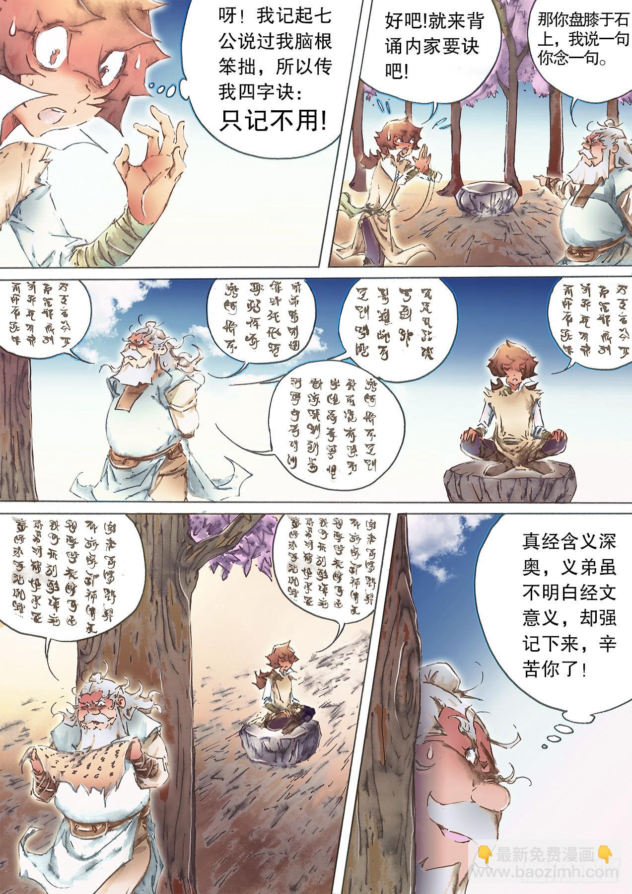 第一百零一话 情变陡生-第104话