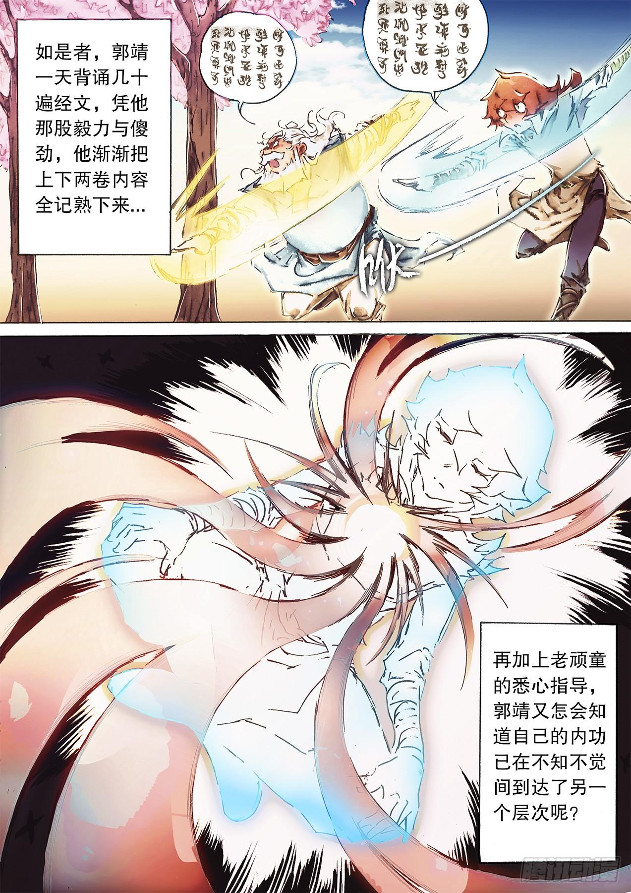 第一百零一话 情变陡生-第104话