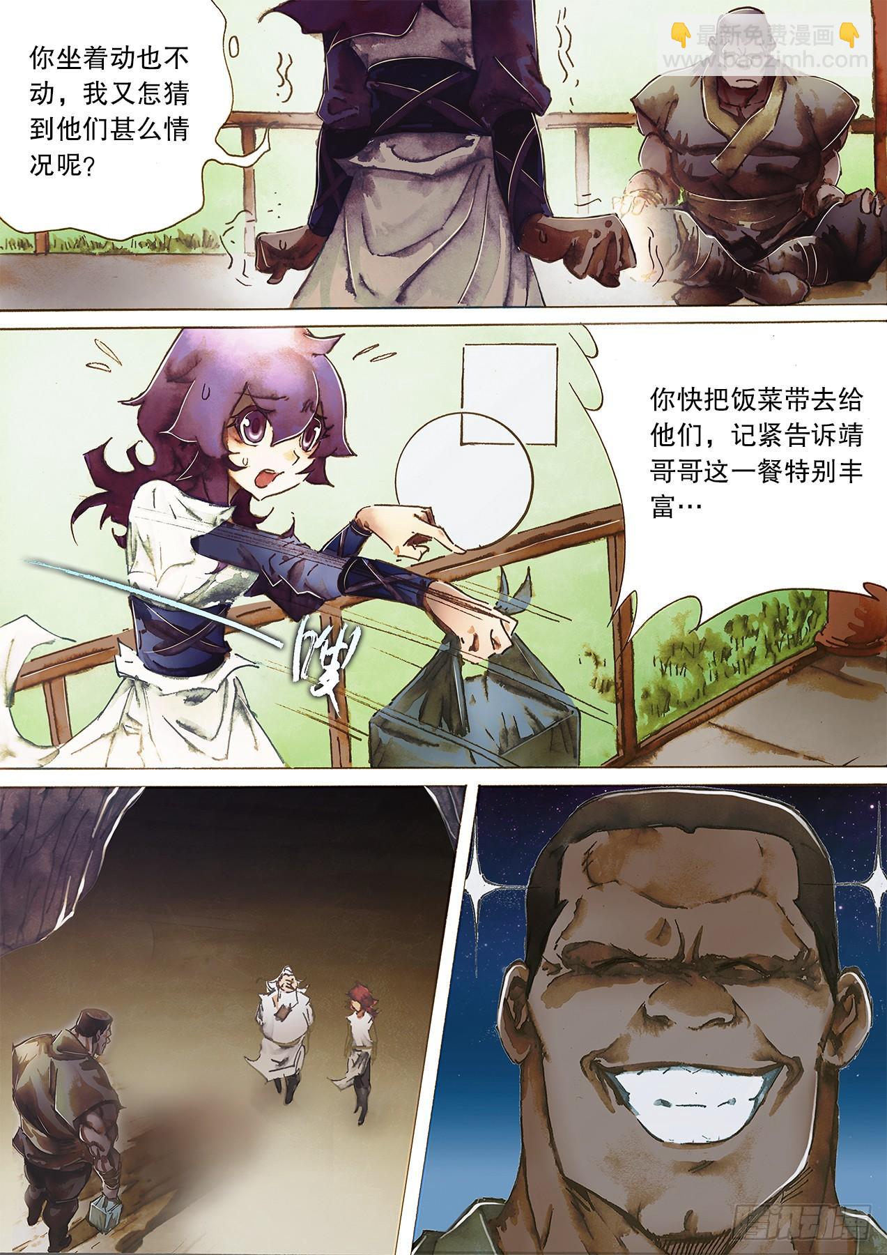 第一百零一话 情变陡生-第104话