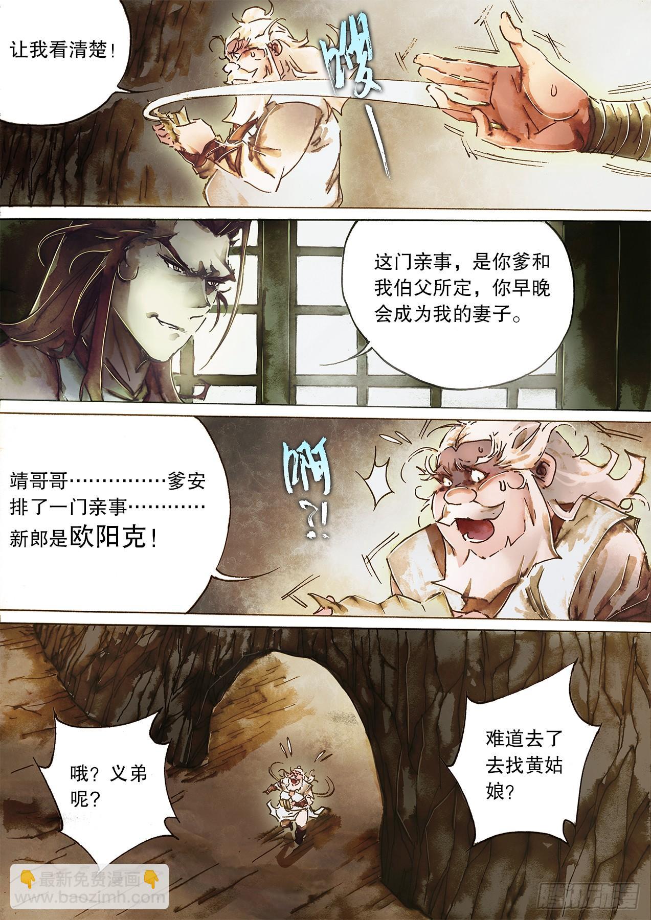 第一百零一话 情变陡生-第104话