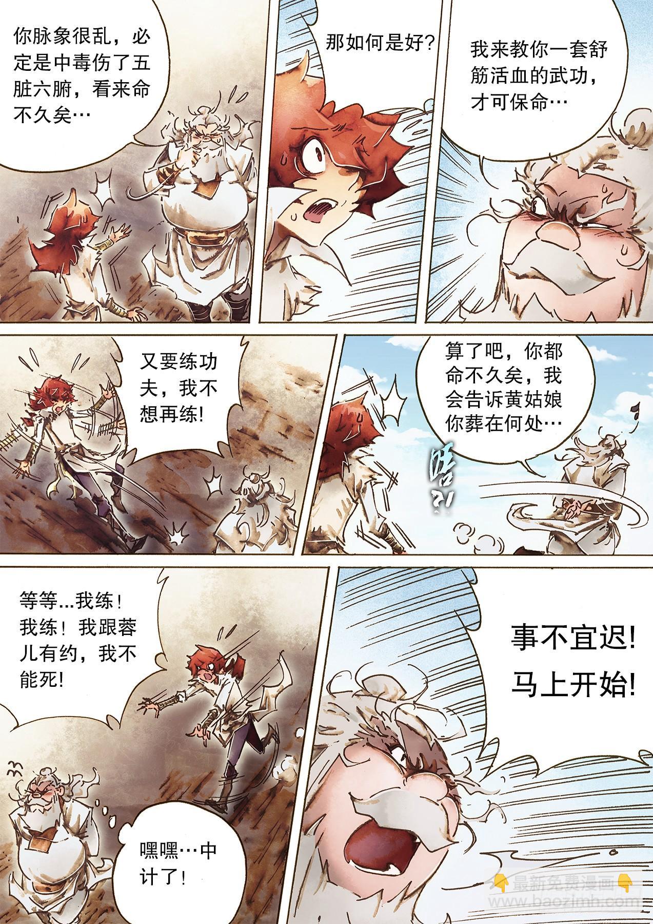 第一百零一话 情变陡生-第104话