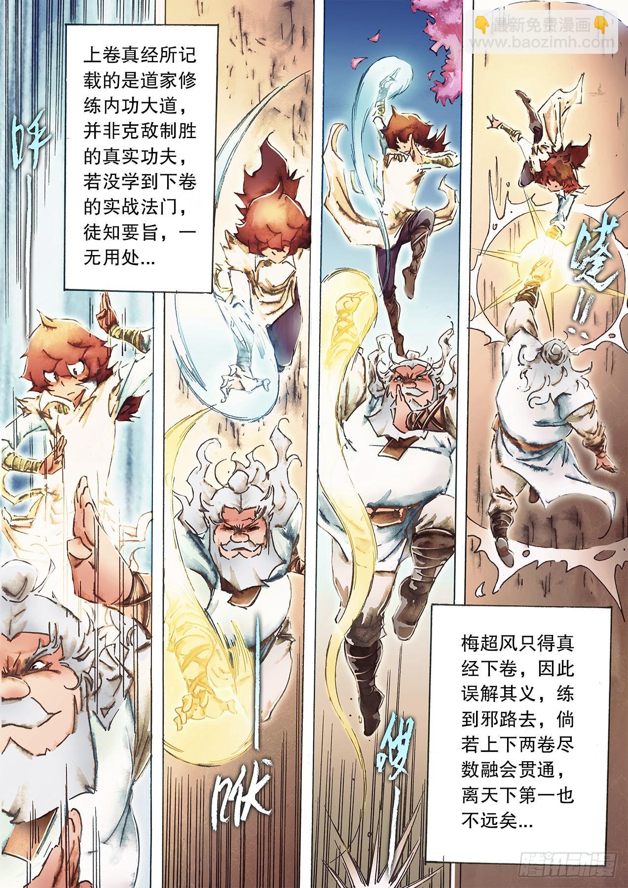 第一百零一话 情变陡生-第104话