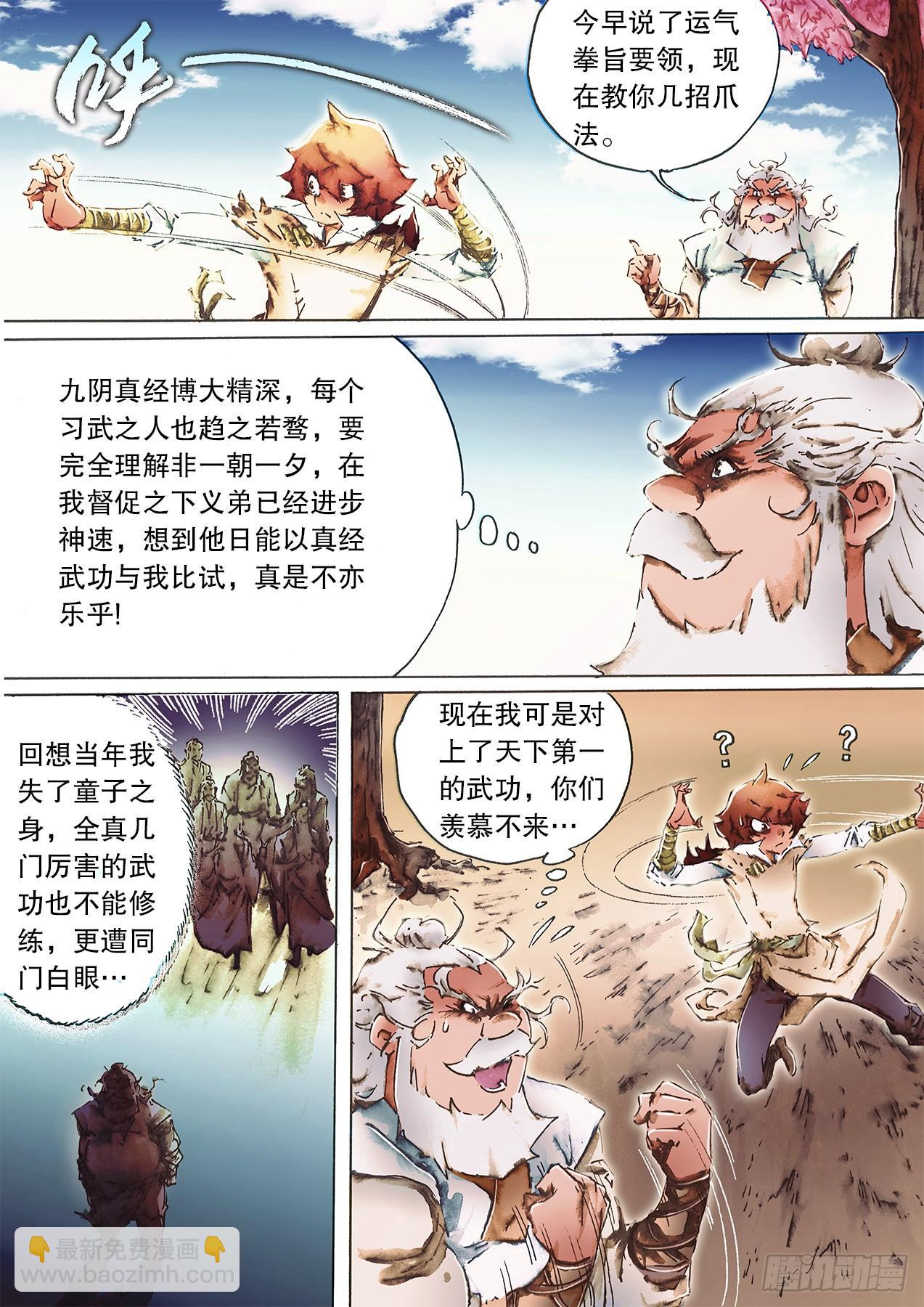 第一百零一话 情变陡生-第104话