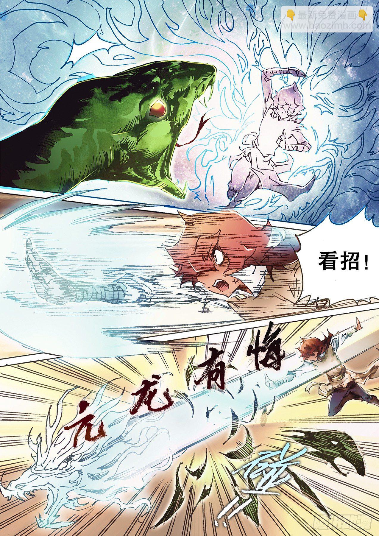 第一百零三话 神功初成露峥嵘-第106话