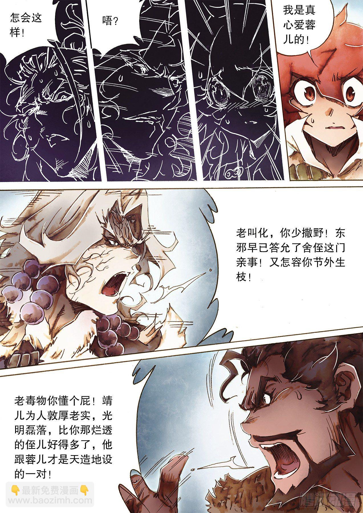 第一百零三话 神功初成露峥嵘-第106话