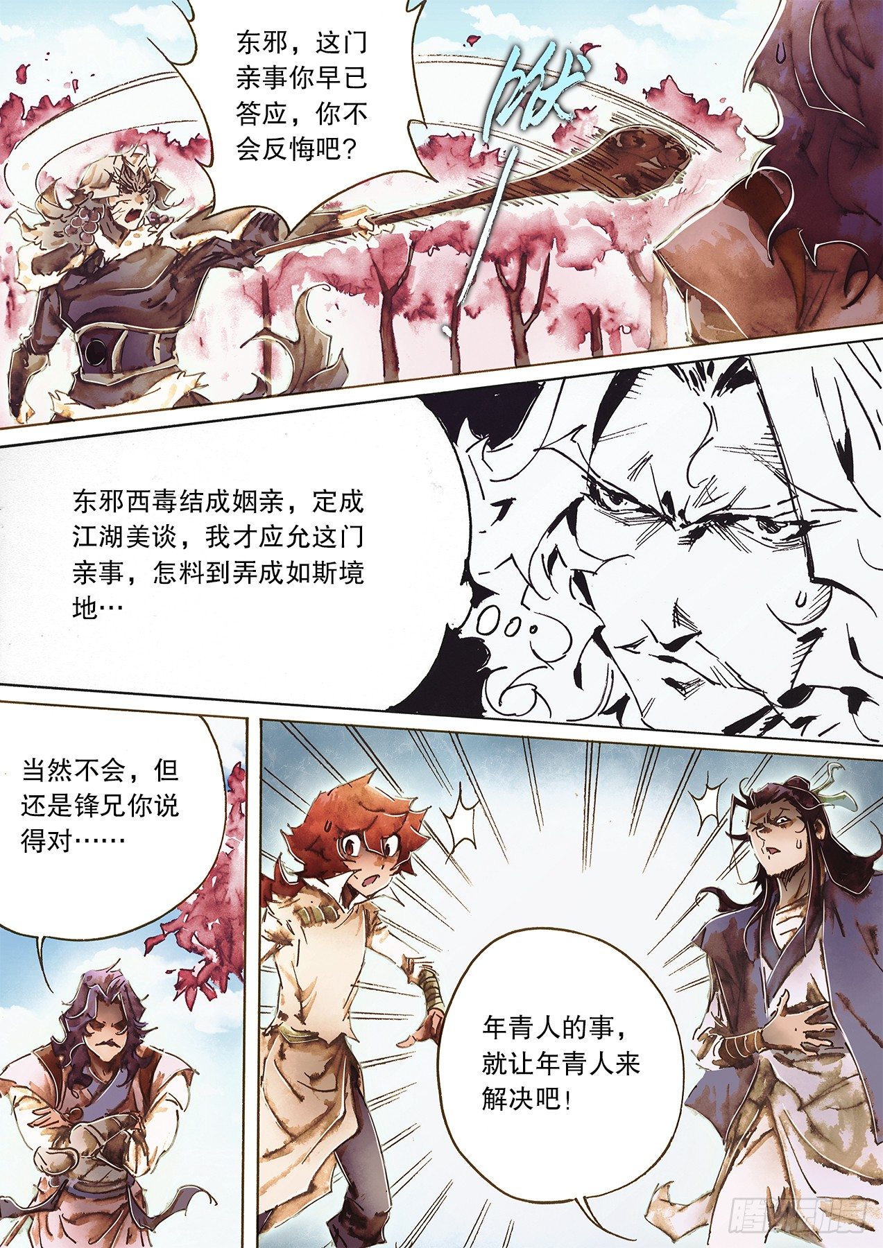 第一百零三话 神功初成露峥嵘-第106话