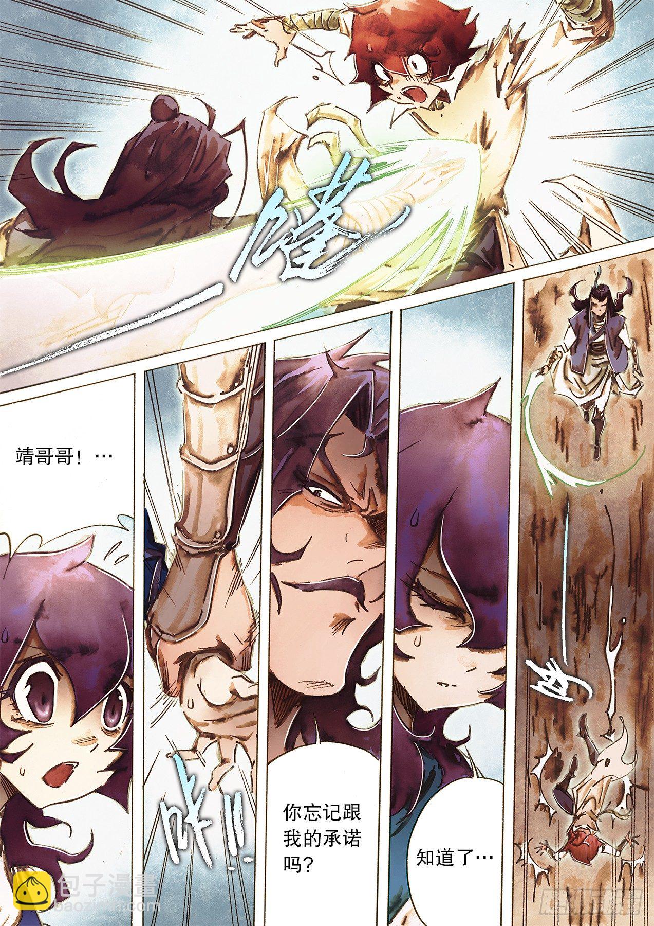 第一百零三话 神功初成露峥嵘-第106话