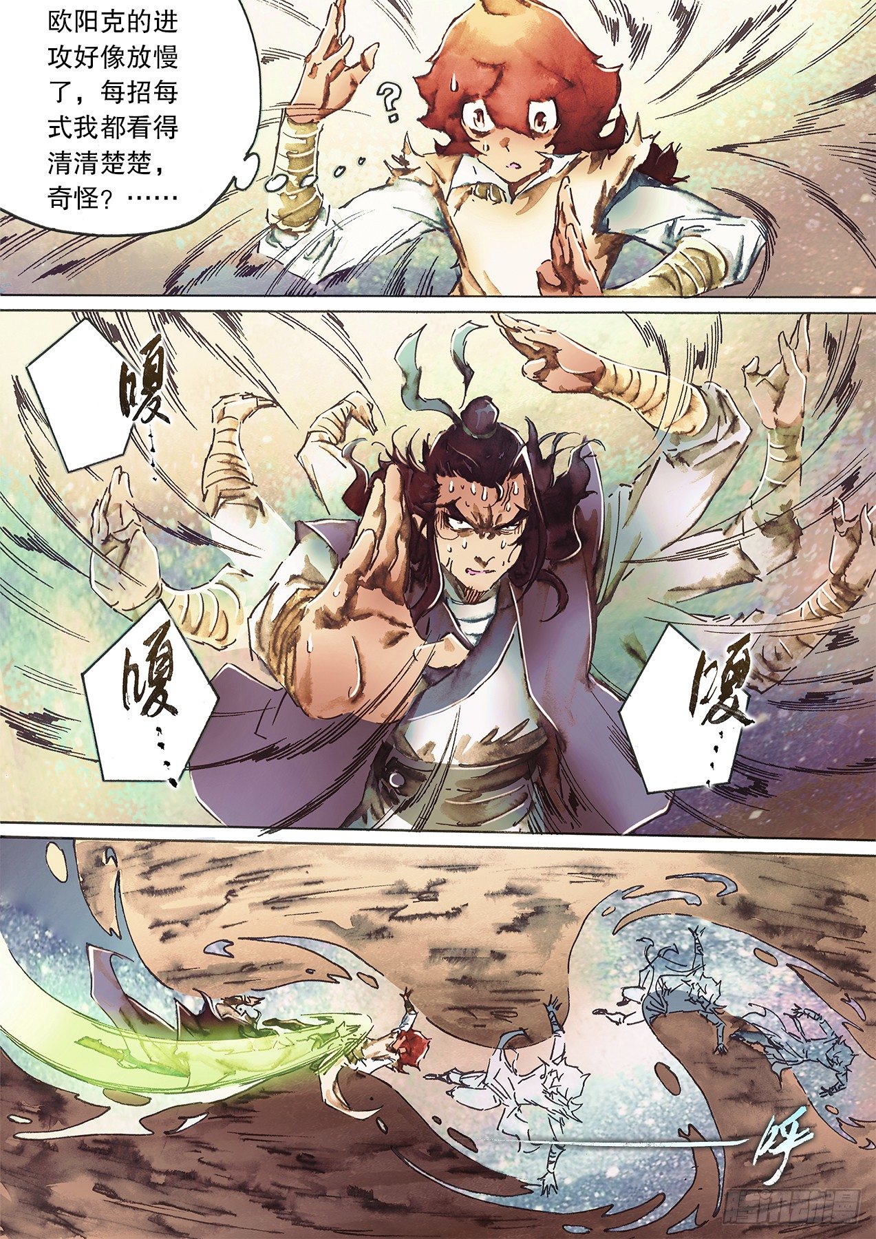 第一百零三话 神功初成露峥嵘-第106话