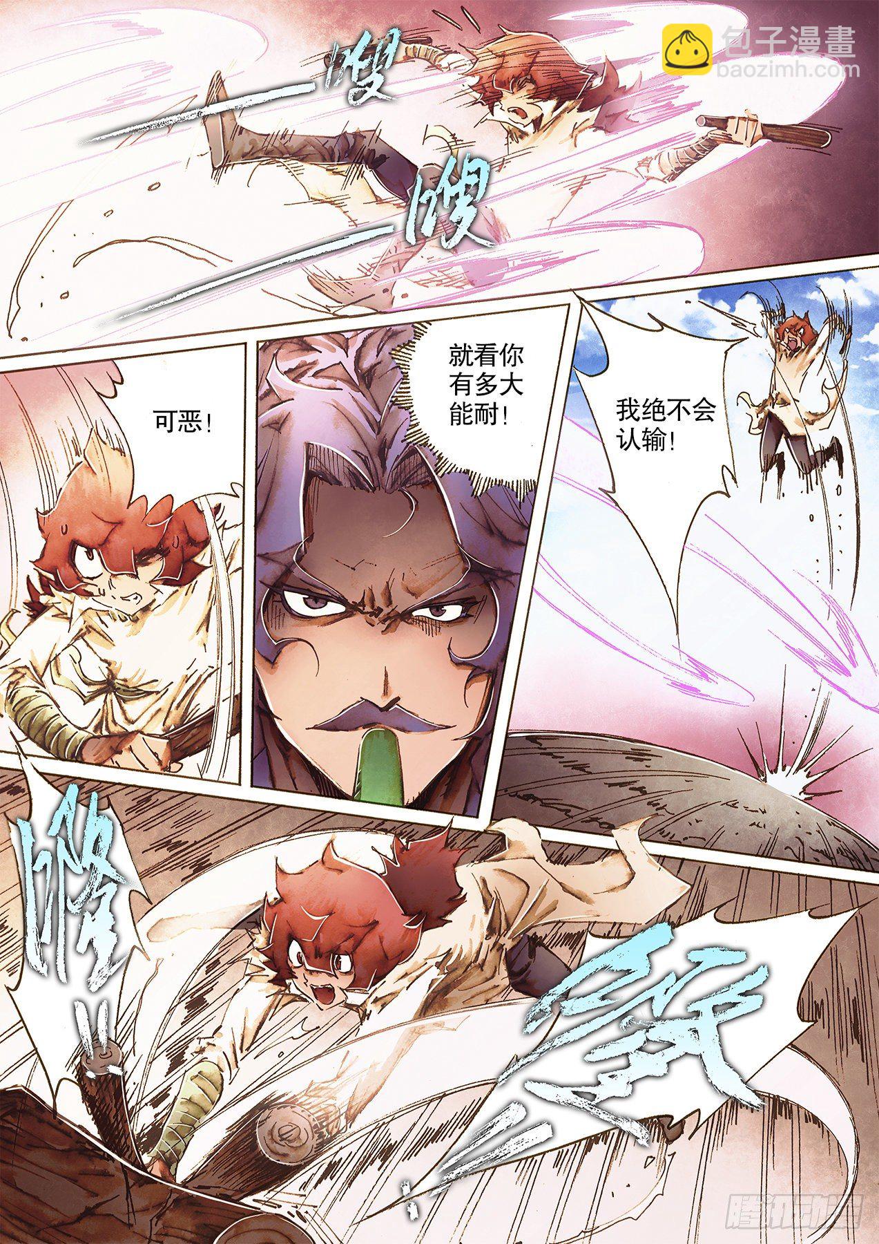 第一百零五话 慨然一曲觅知音-第108话