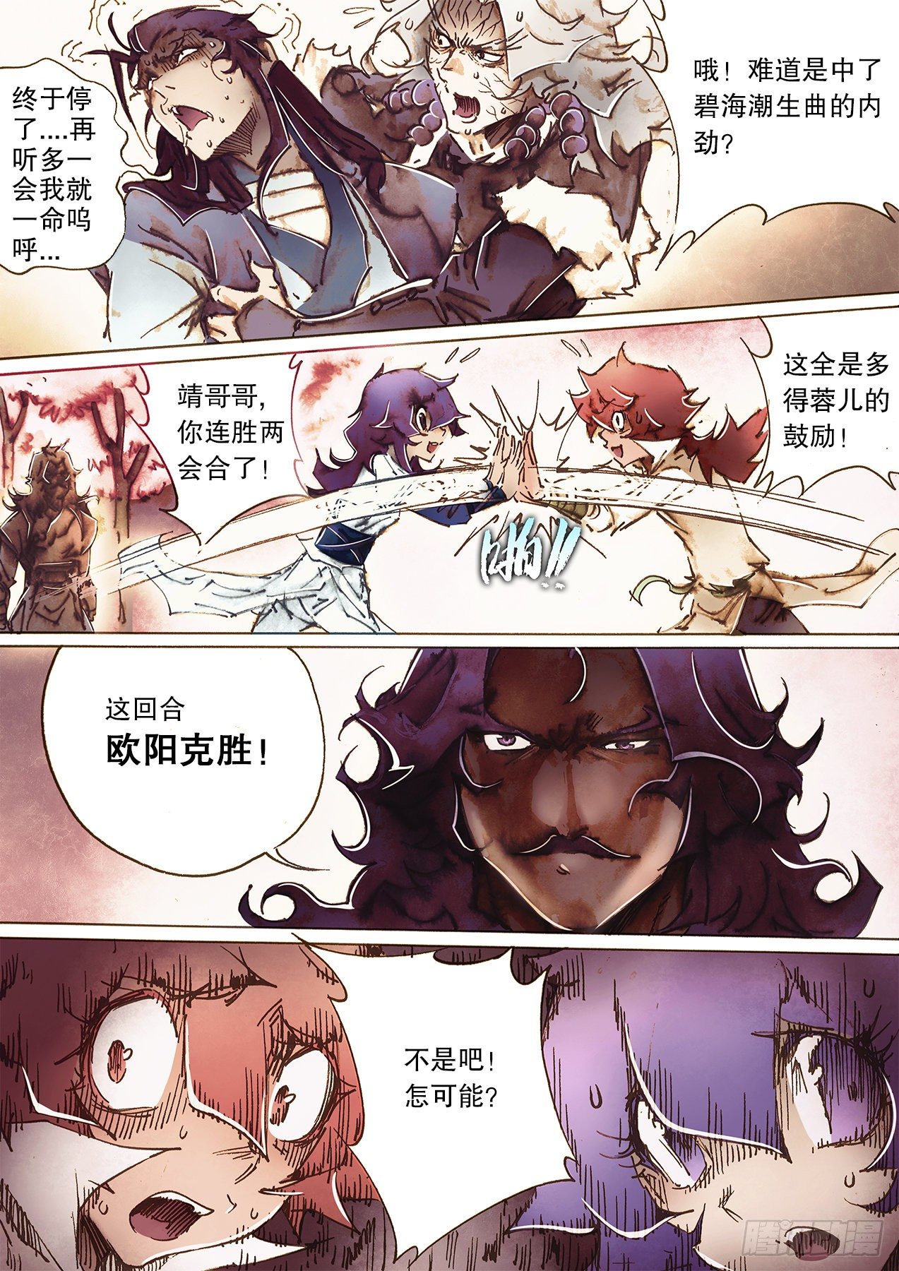 第一百零五话 慨然一曲觅知音-第108话