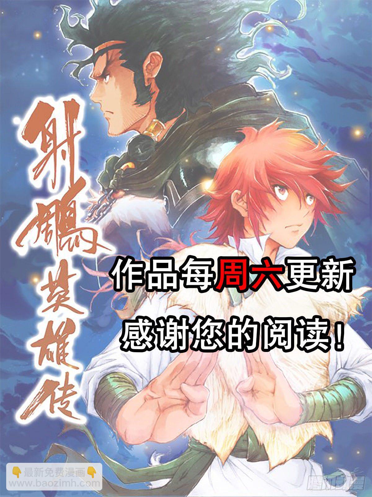 第一百零五话 慨然一曲觅知音-第108话