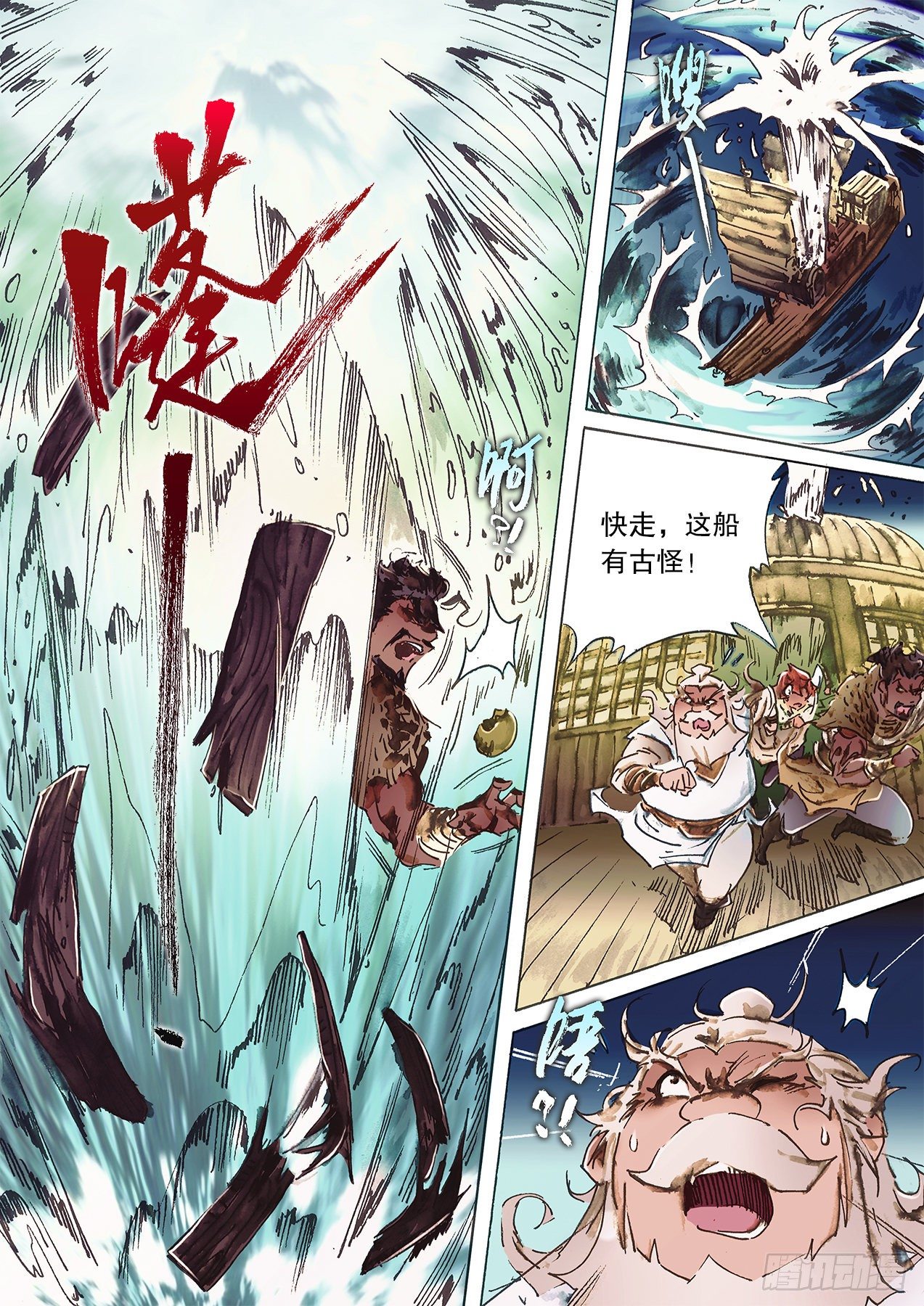 第一百零九话  鲨海惊魂-第112话