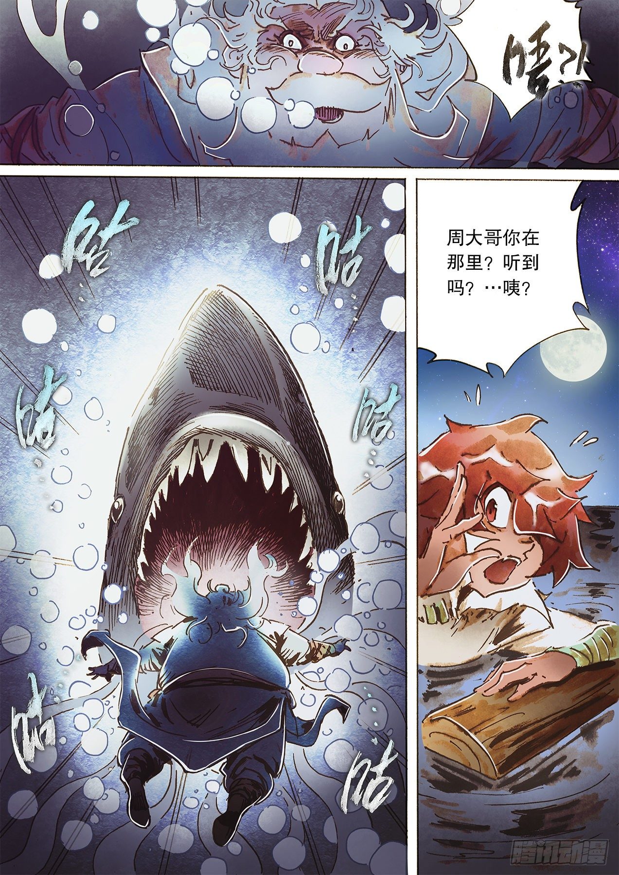 第一百零九话  鲨海惊魂-第112话