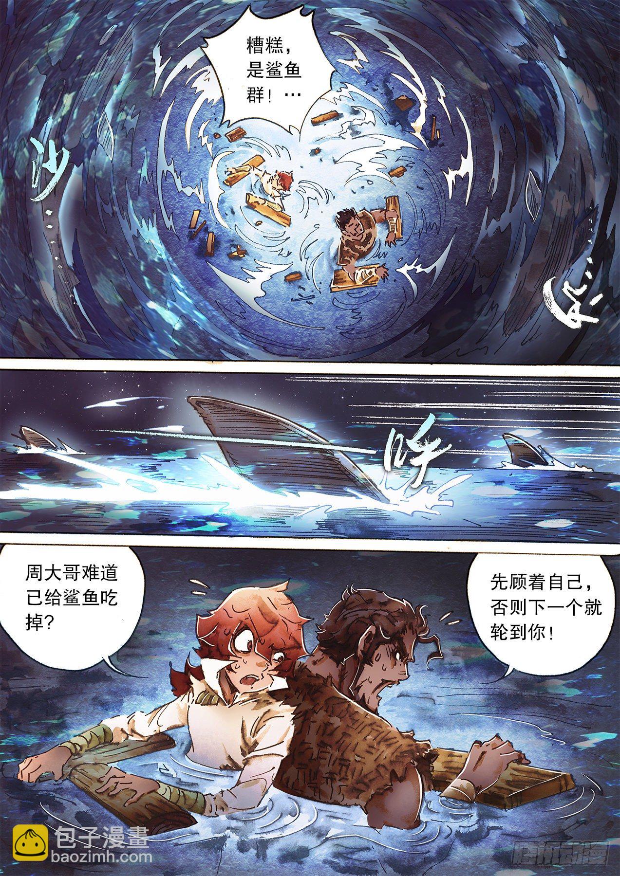 第一百零九话  鲨海惊魂-第112话