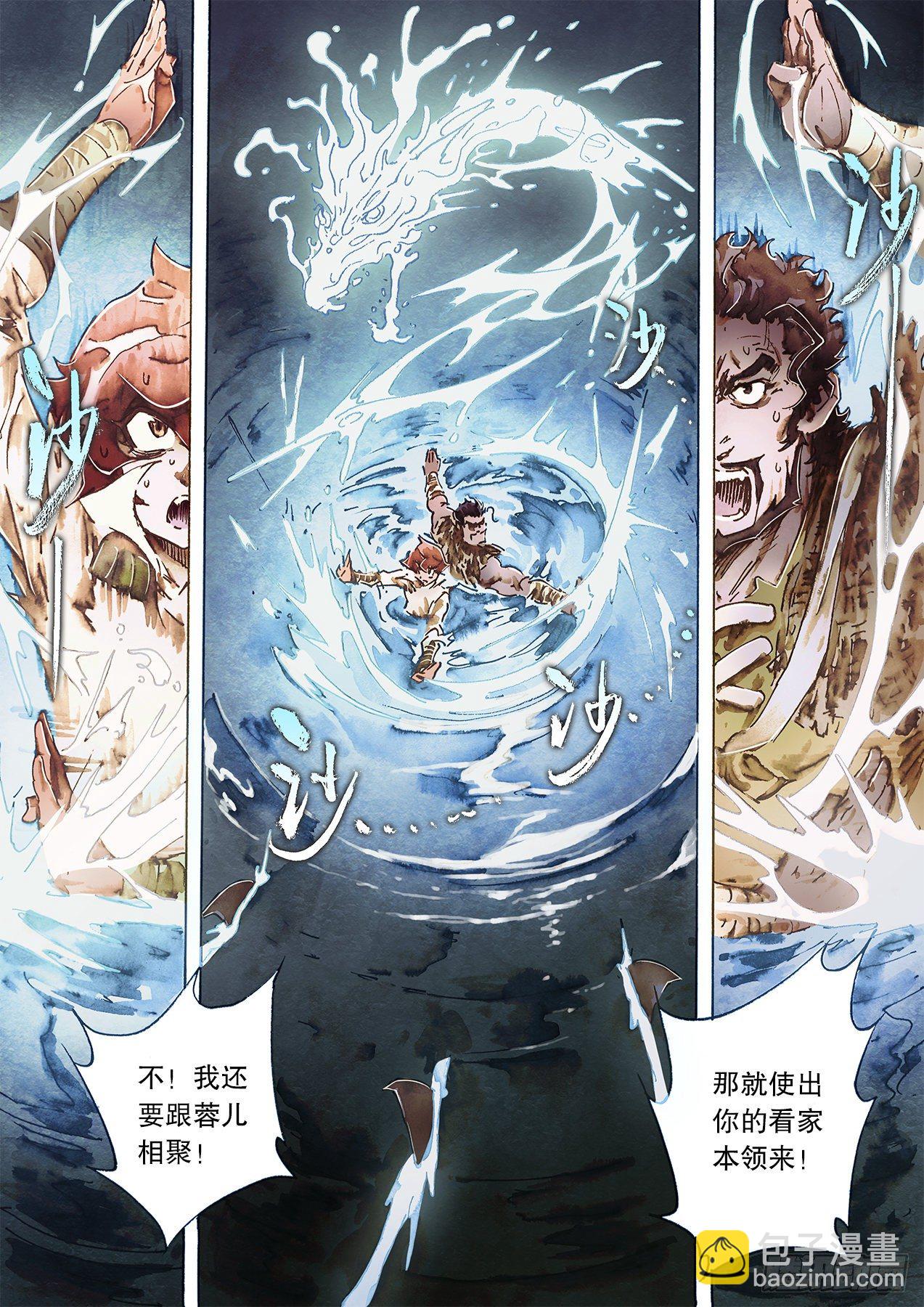 第一百零九话  鲨海惊魂-第112话