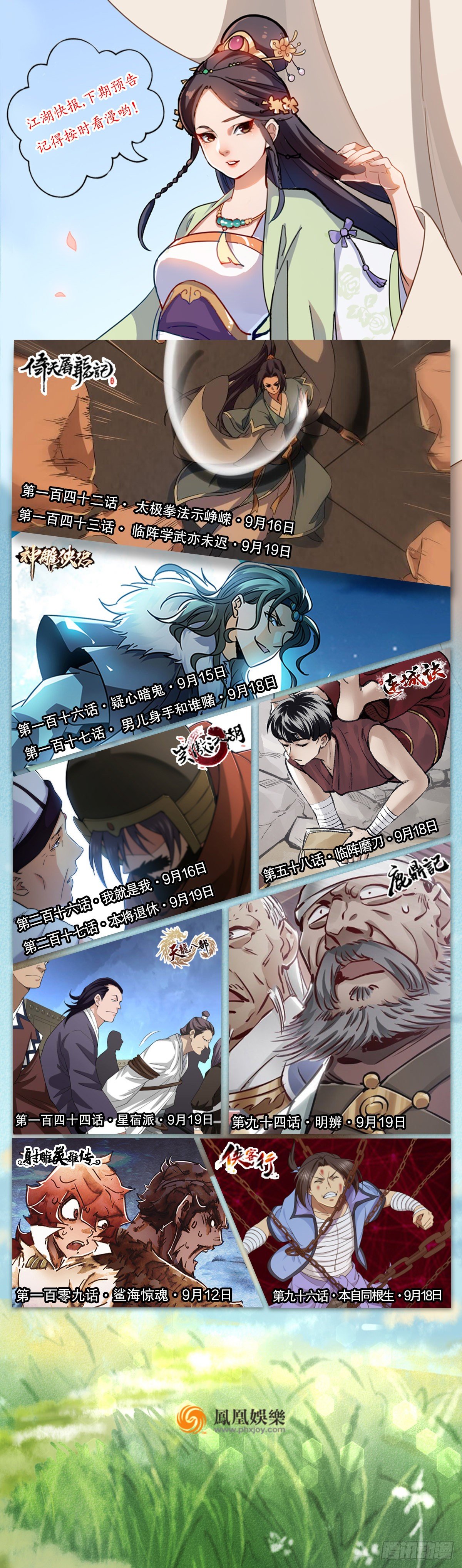 第一百零九话  鲨海惊魂-第112话