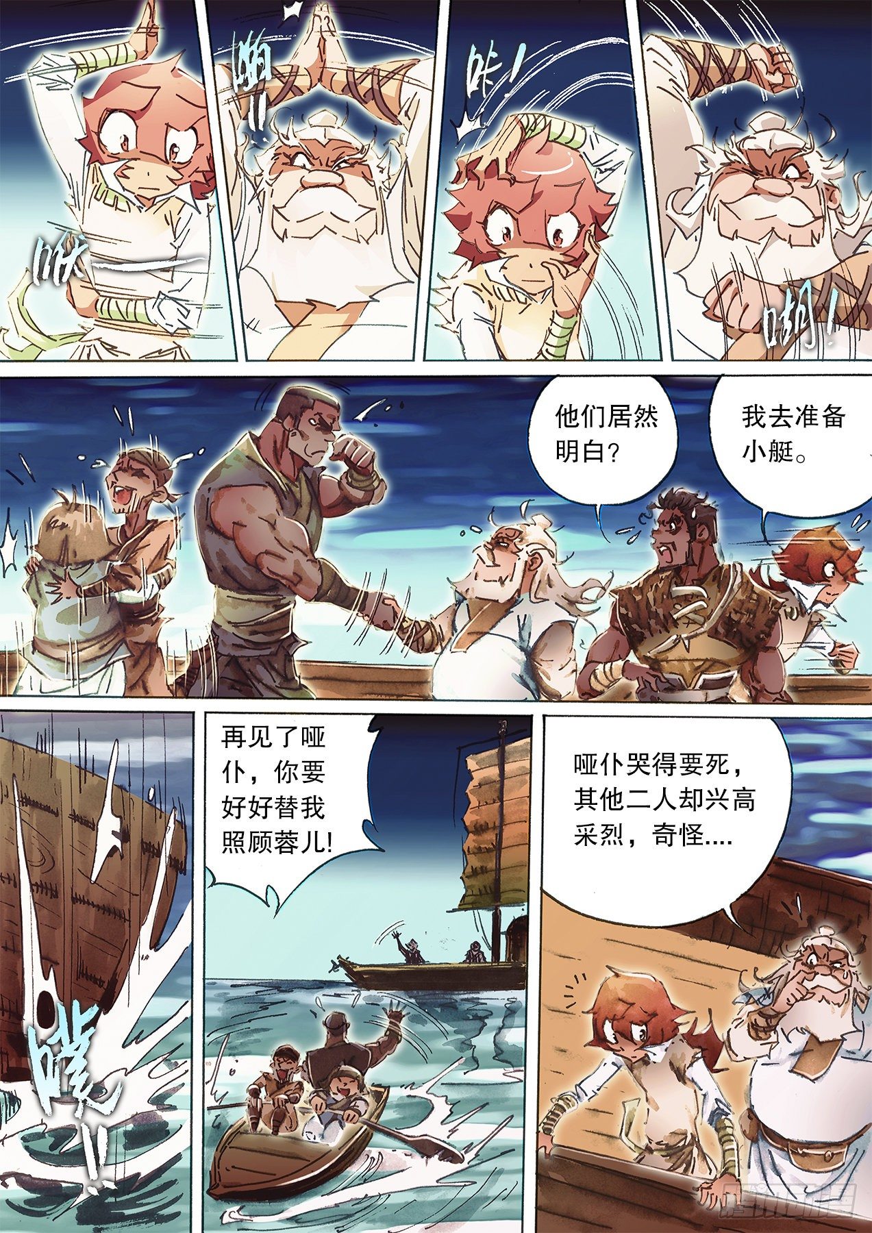 第一百零九话  鲨海惊魂-第112话