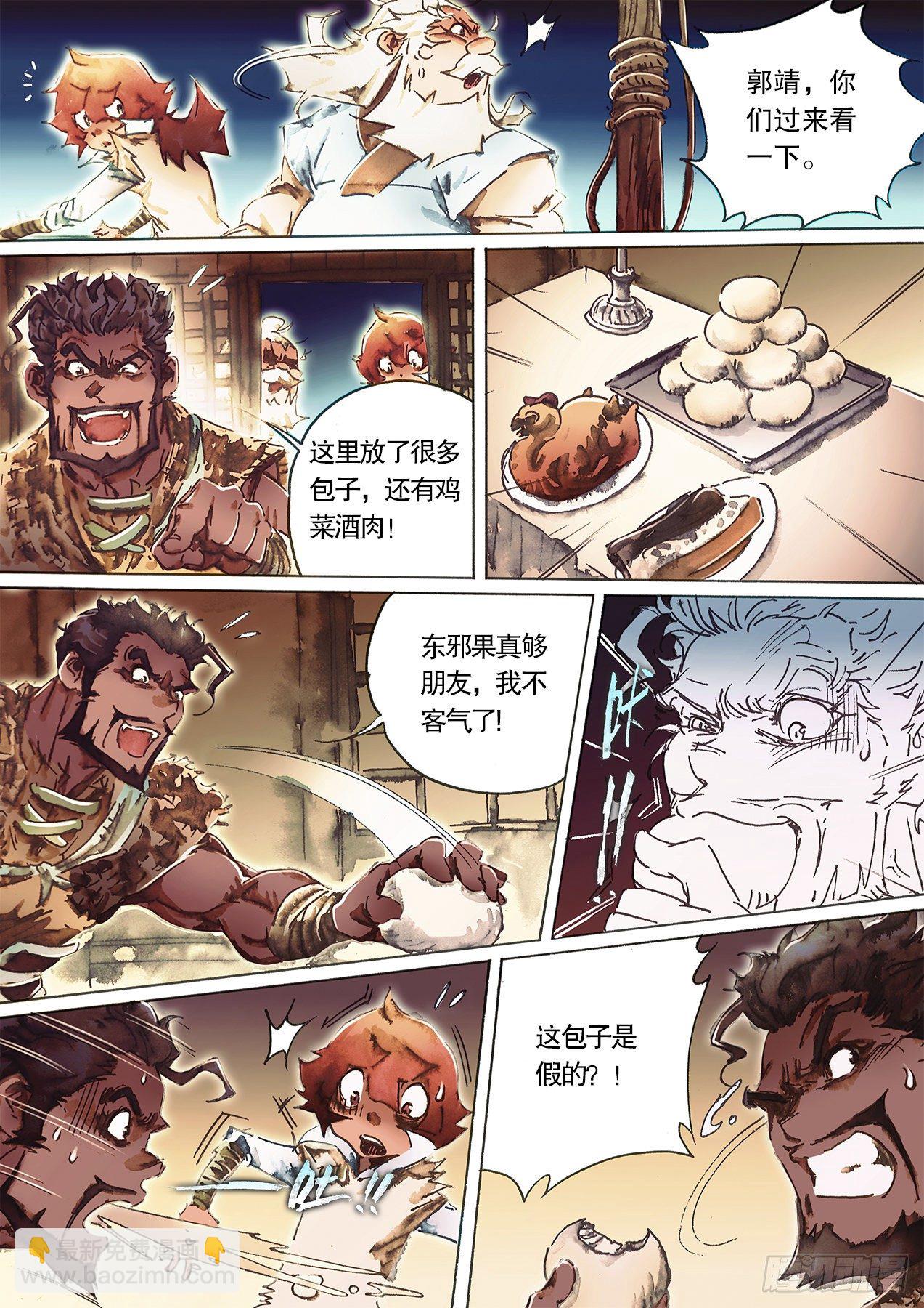 第一百零九话  鲨海惊魂-第112话