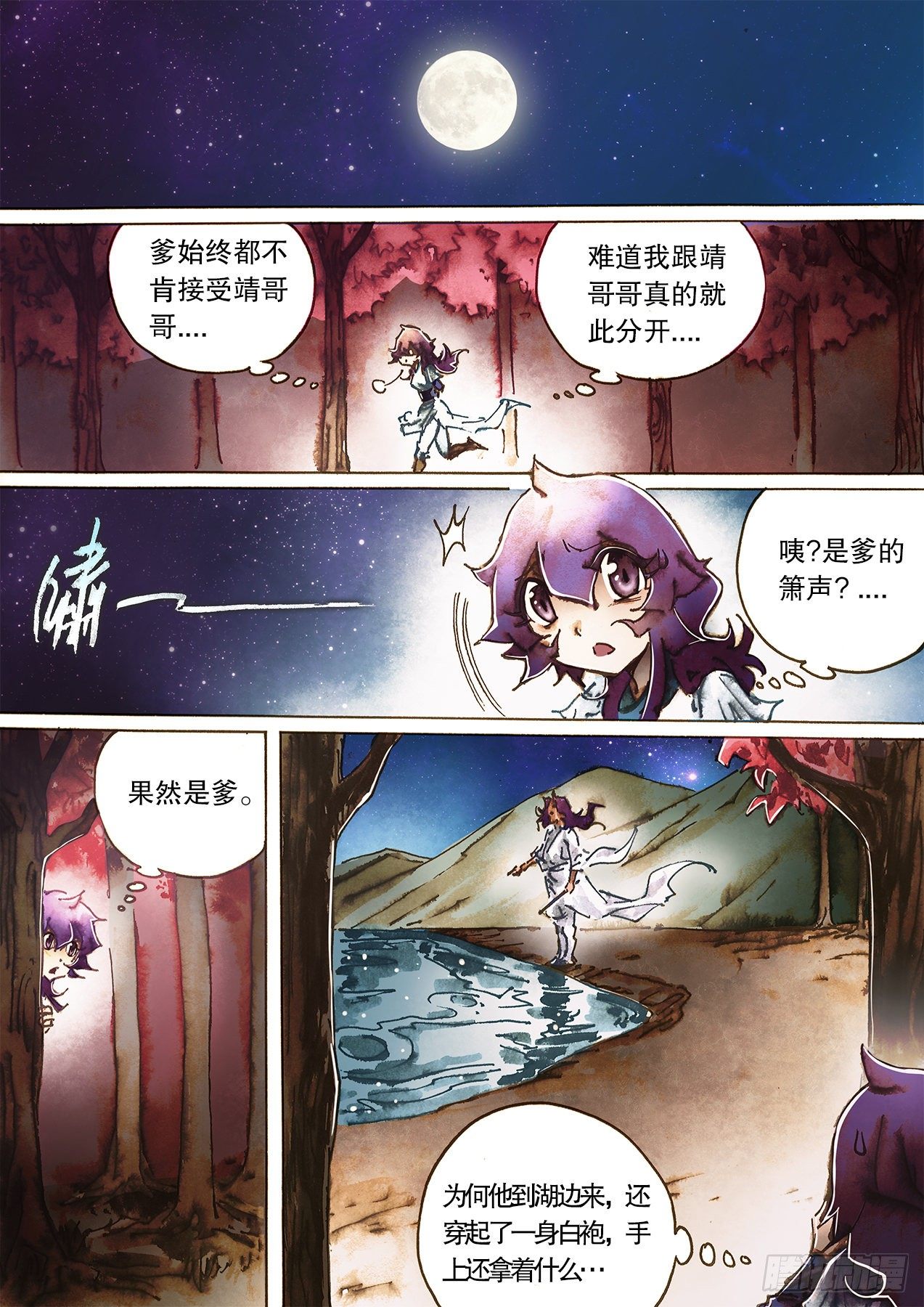 第一百零九话  鲨海惊魂-第112话