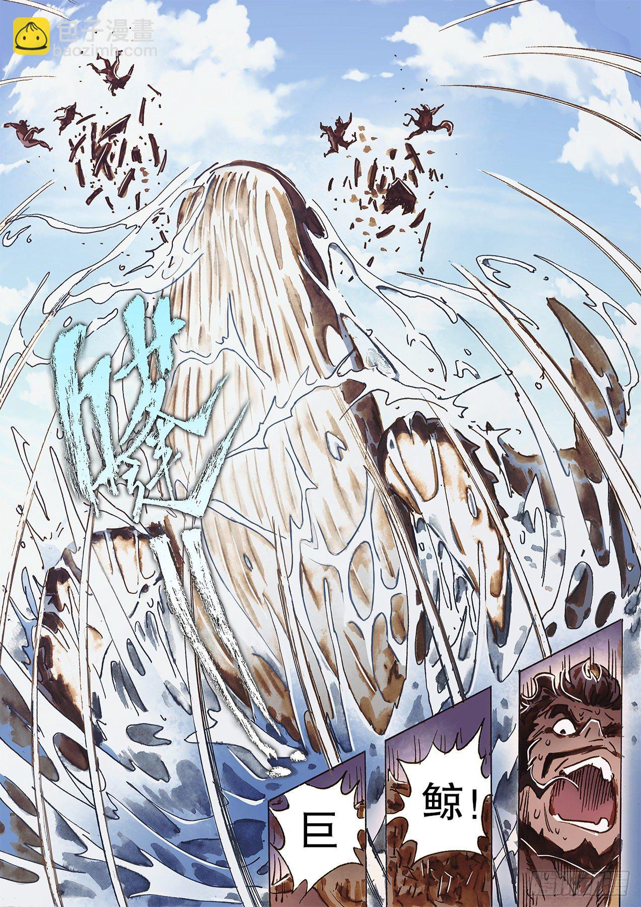 第一百十三话 北海有鱼-第116话