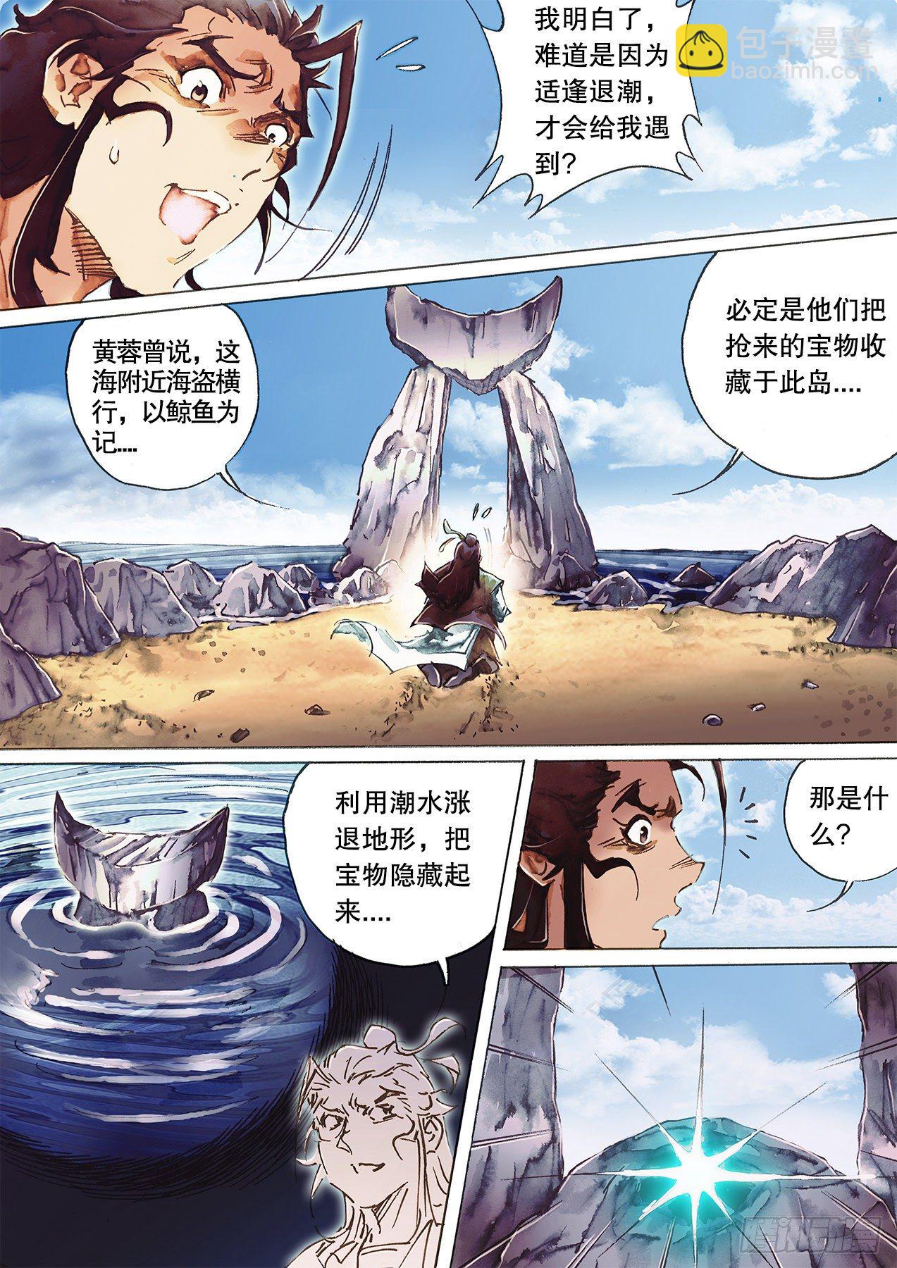 第一百十五话 人为财死-第118话