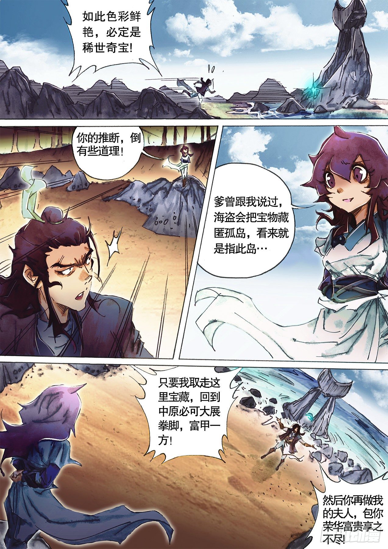 第一百十五话 人为财死-第118话