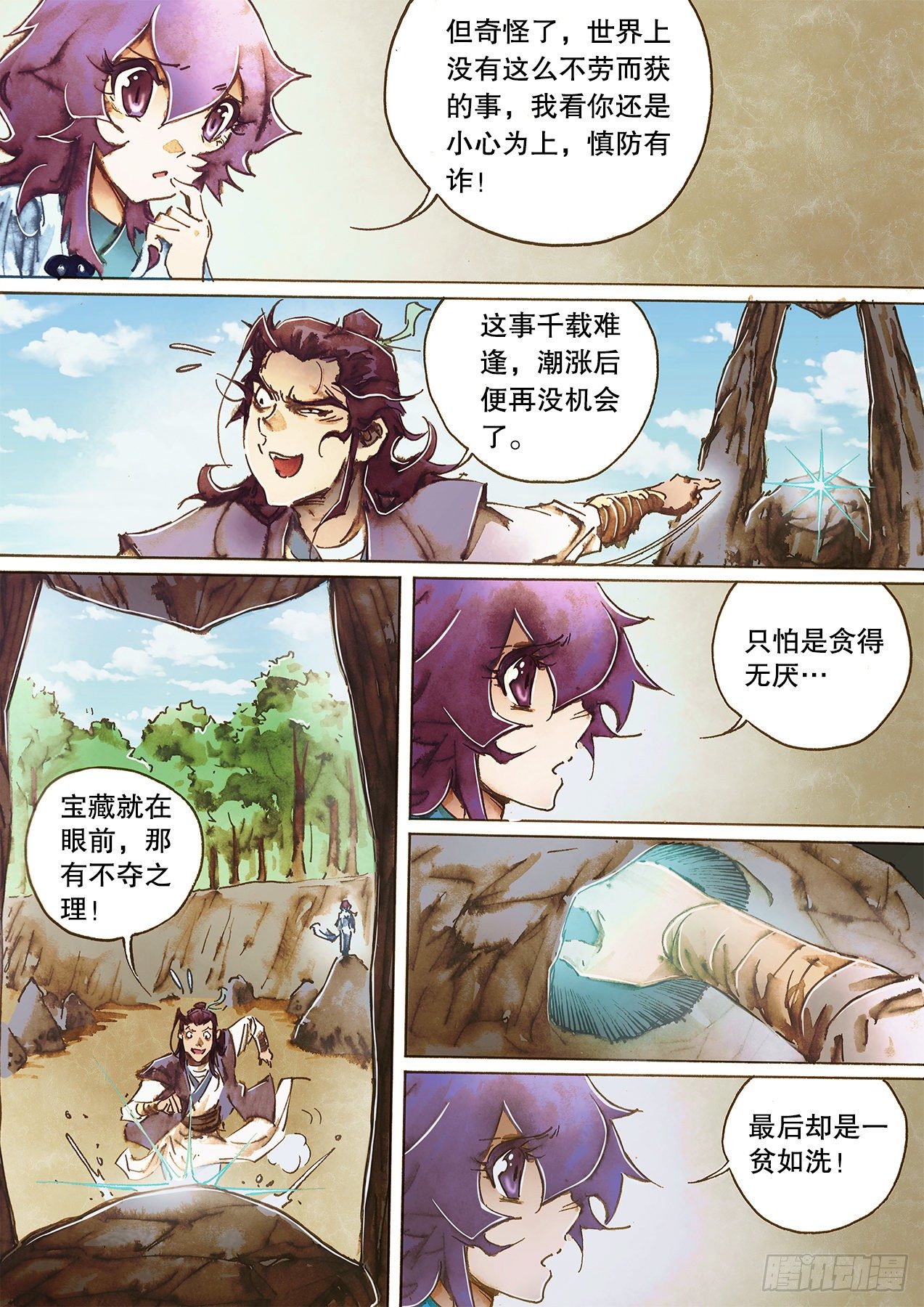 第一百十五话 人为财死-第118话