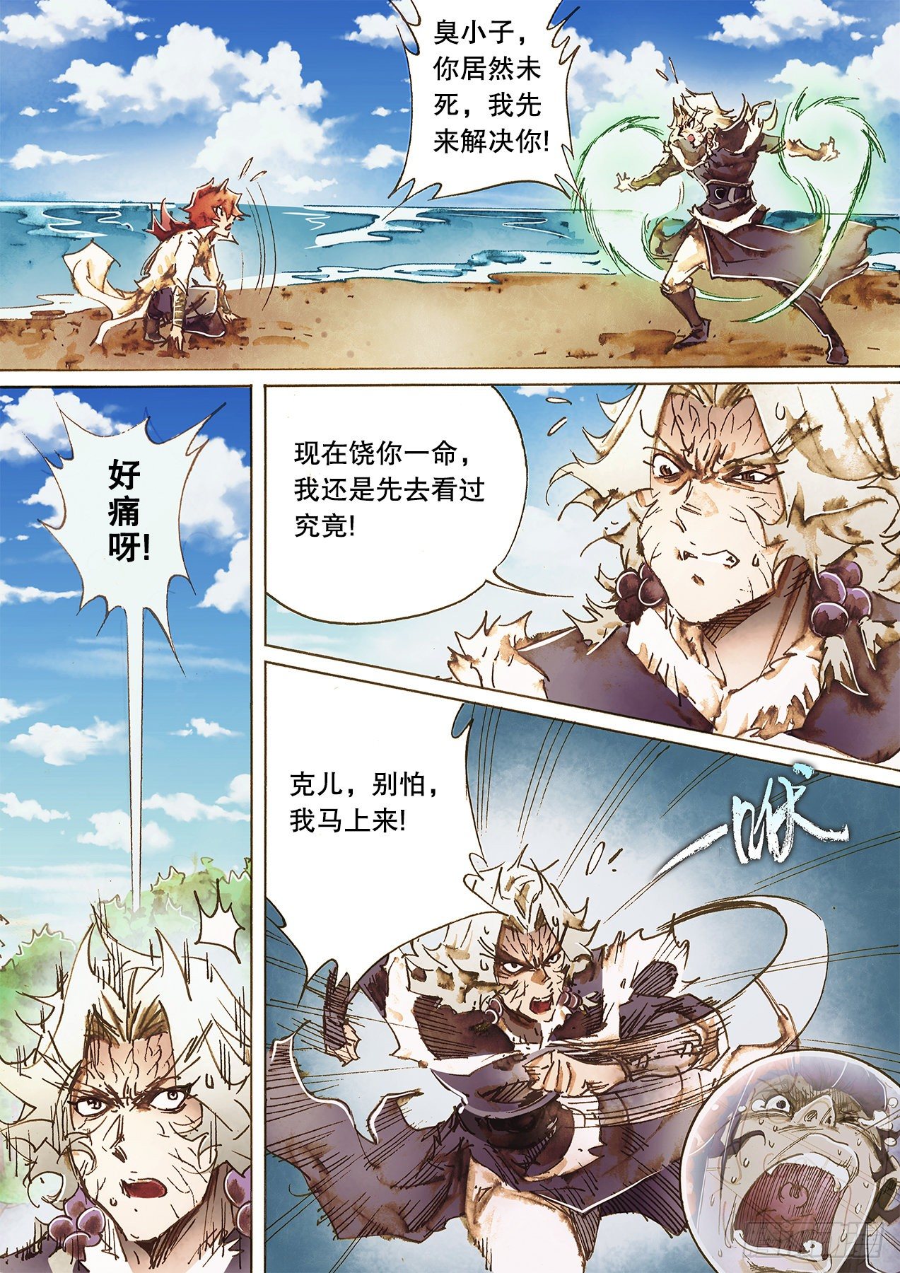 第一百十五话 人为财死-第118话