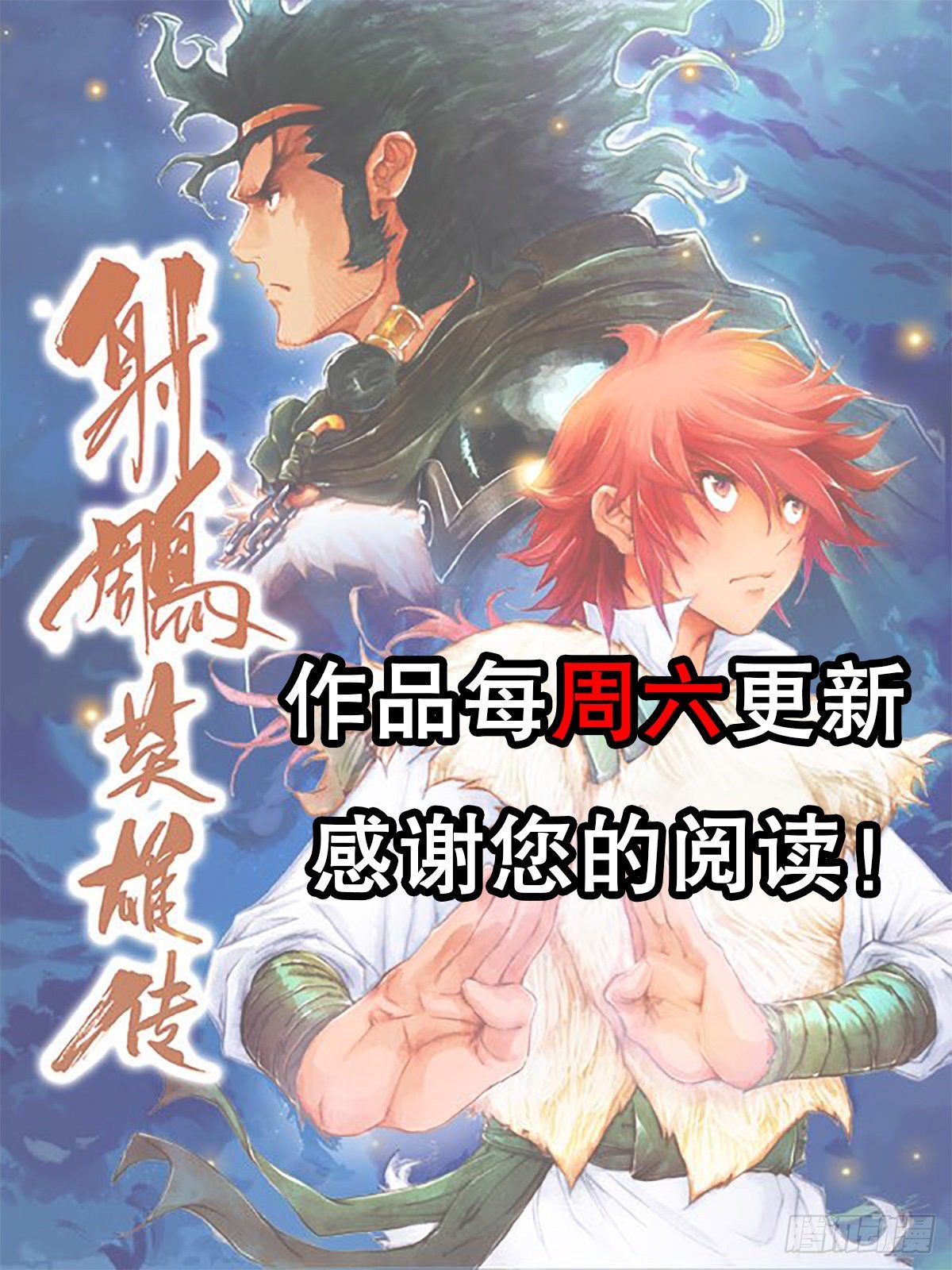 第一百十五话 人为财死-第118话