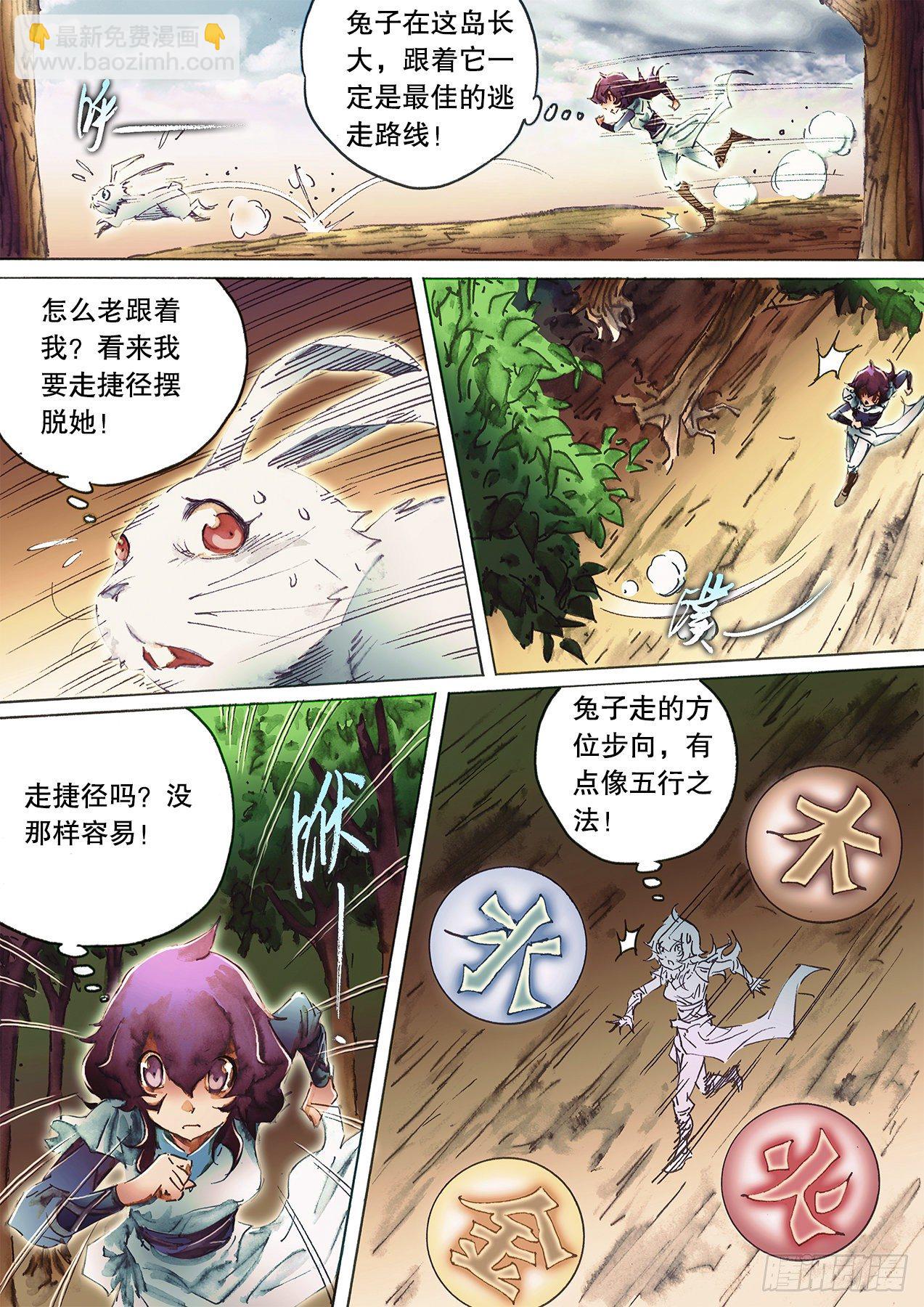 第一百十五话 人为财死-第118话