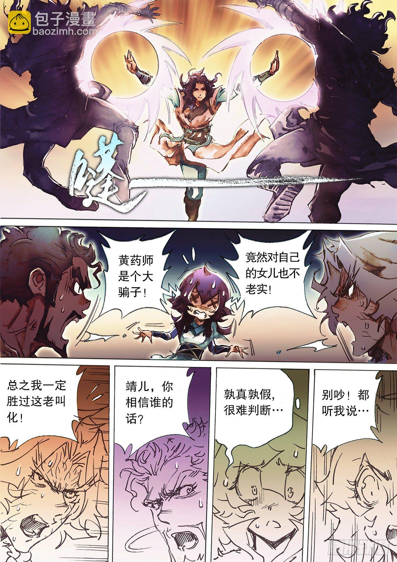 第一百十七话 忆往昔峥嵘-第120话