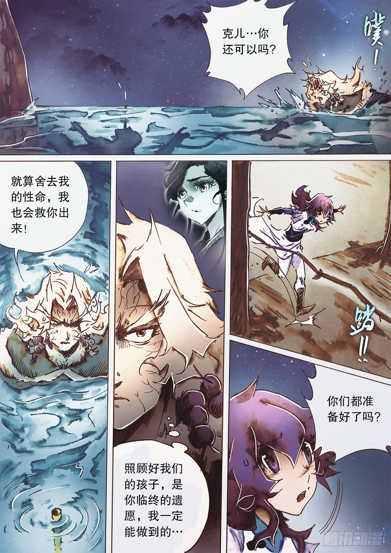 第一百十七话 忆往昔峥嵘-第120话