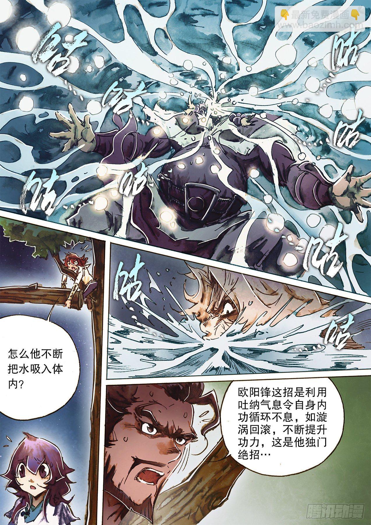 第一百十七话 忆往昔峥嵘-第120话