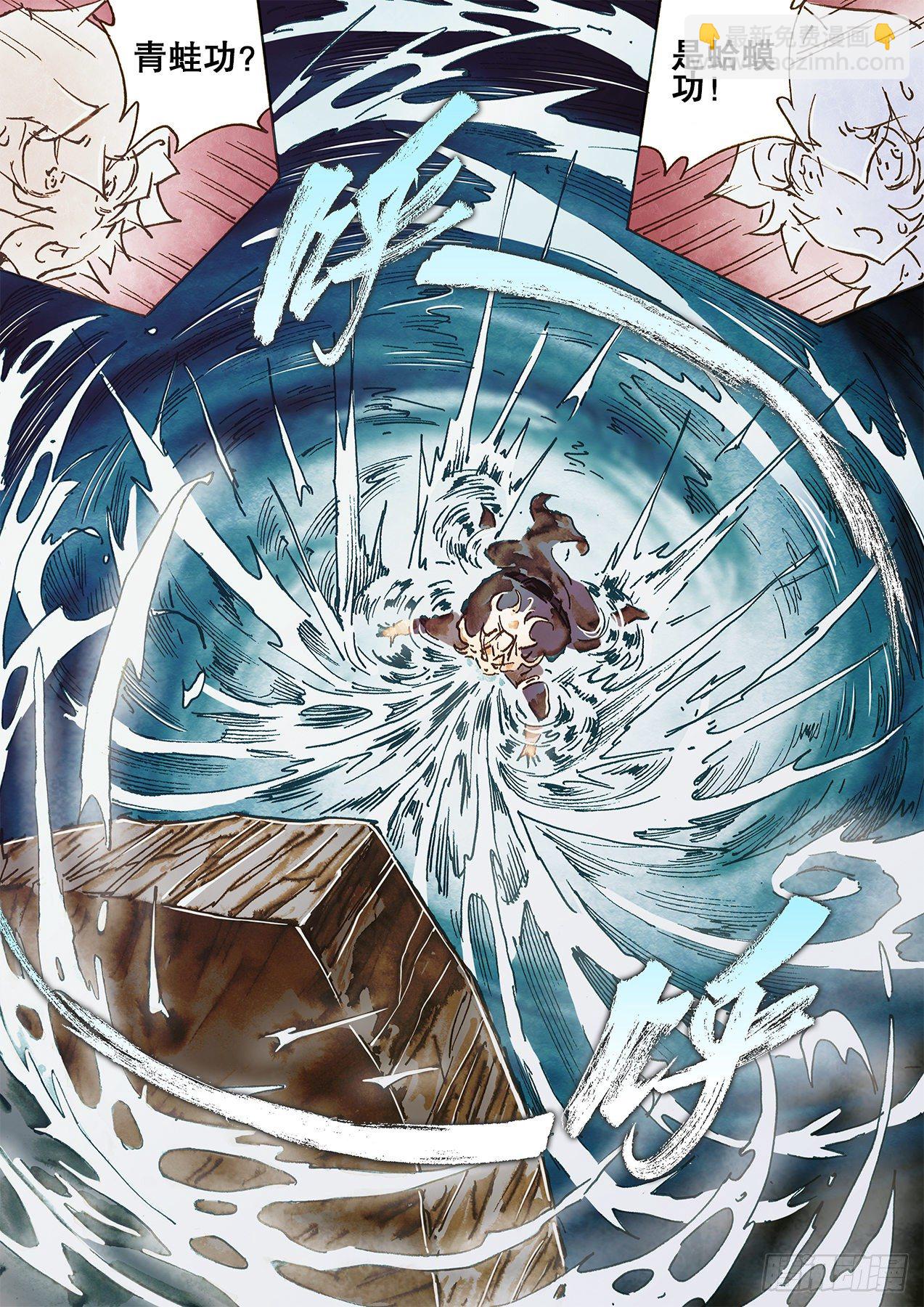 第一百十七话 忆往昔峥嵘-第120话