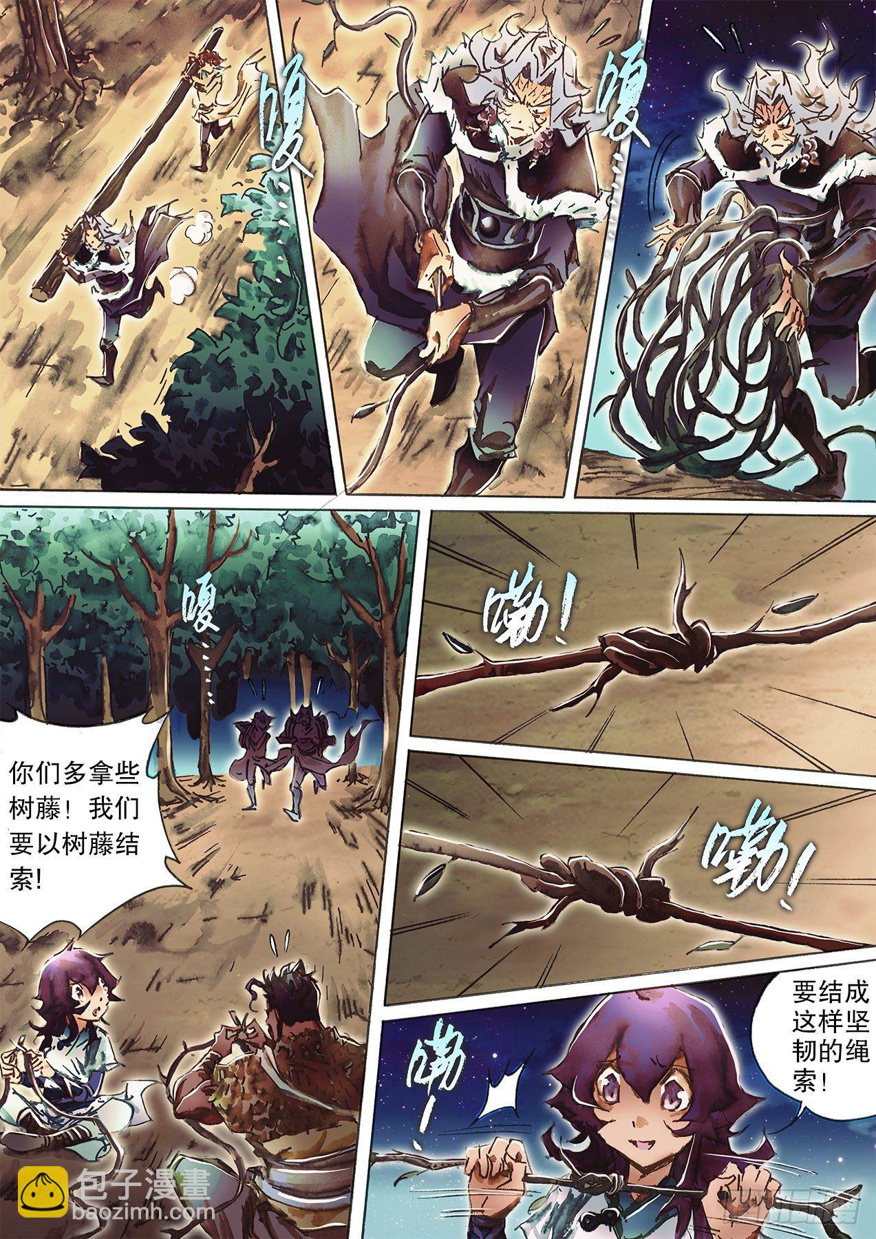 第一百十七话 忆往昔峥嵘-第120话