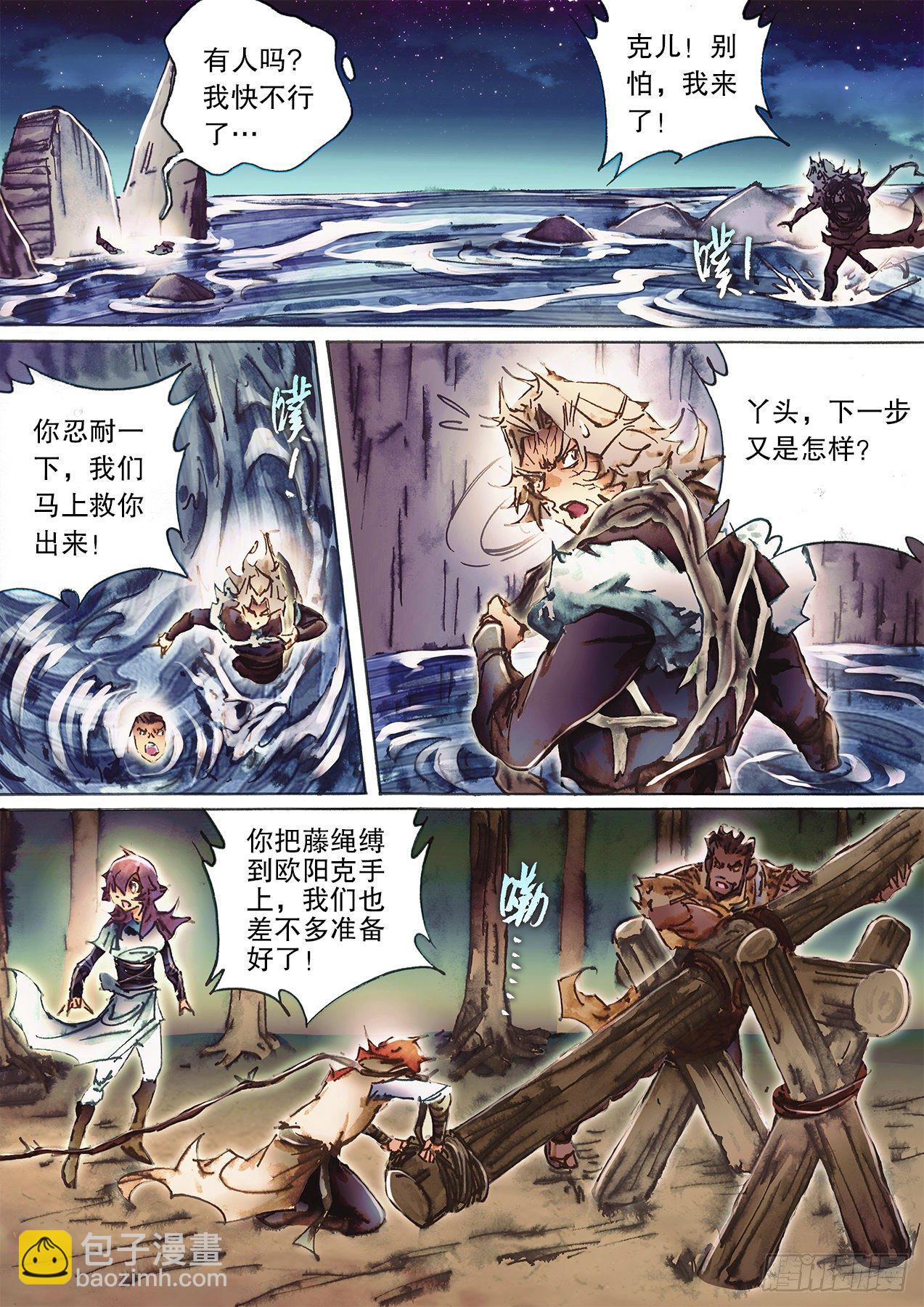 第一百十七话 忆往昔峥嵘-第120话