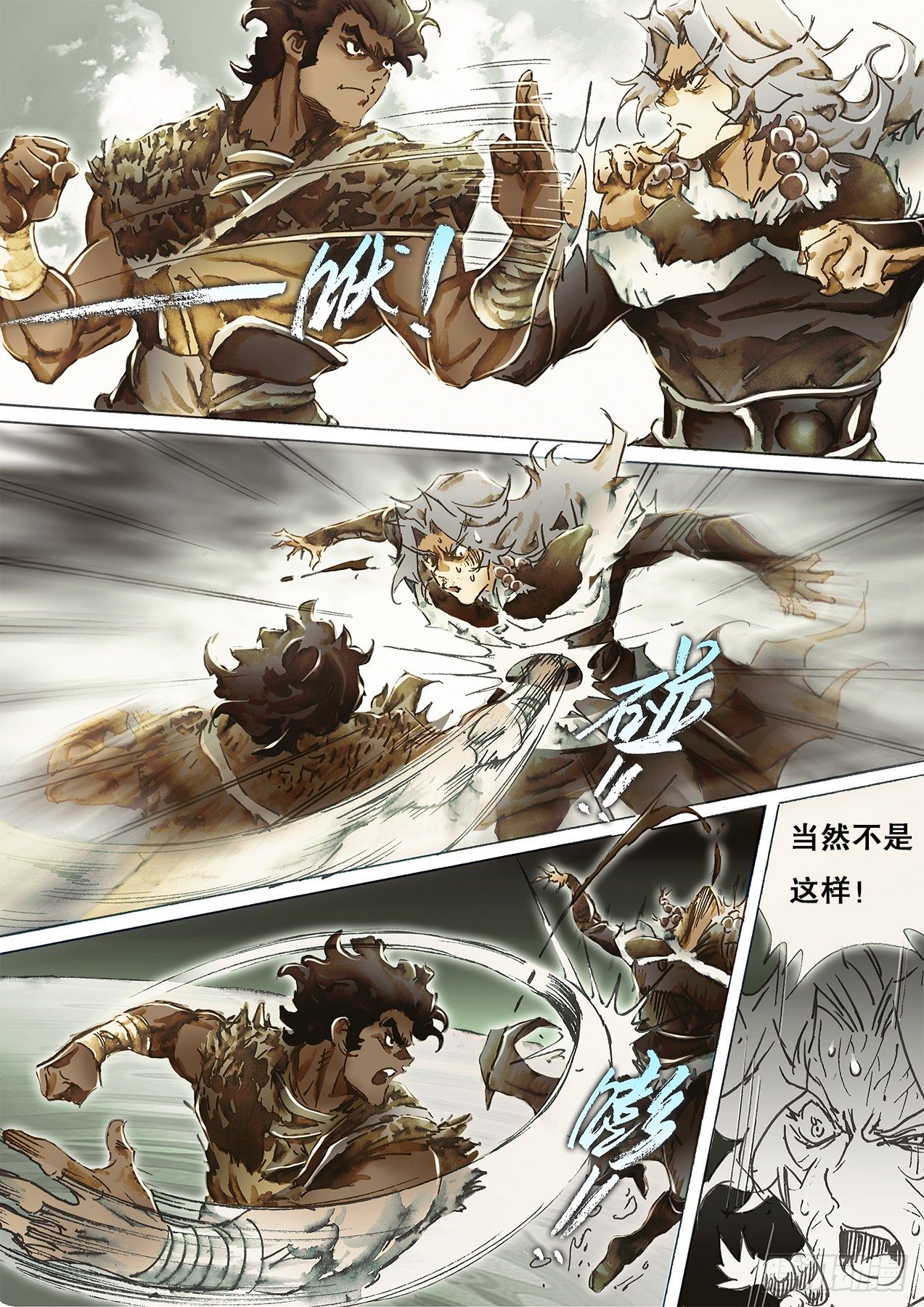 第一百十七话 忆往昔峥嵘-第120话