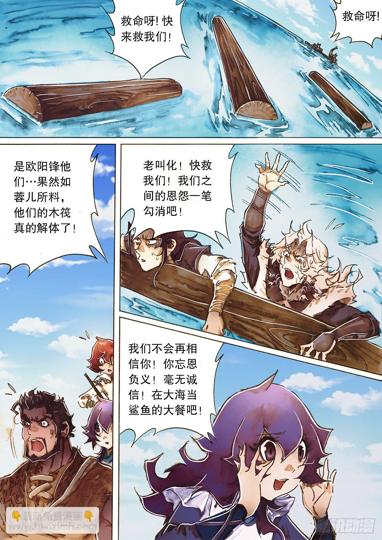 第一百十九话 怒海逢艨艟-第122话