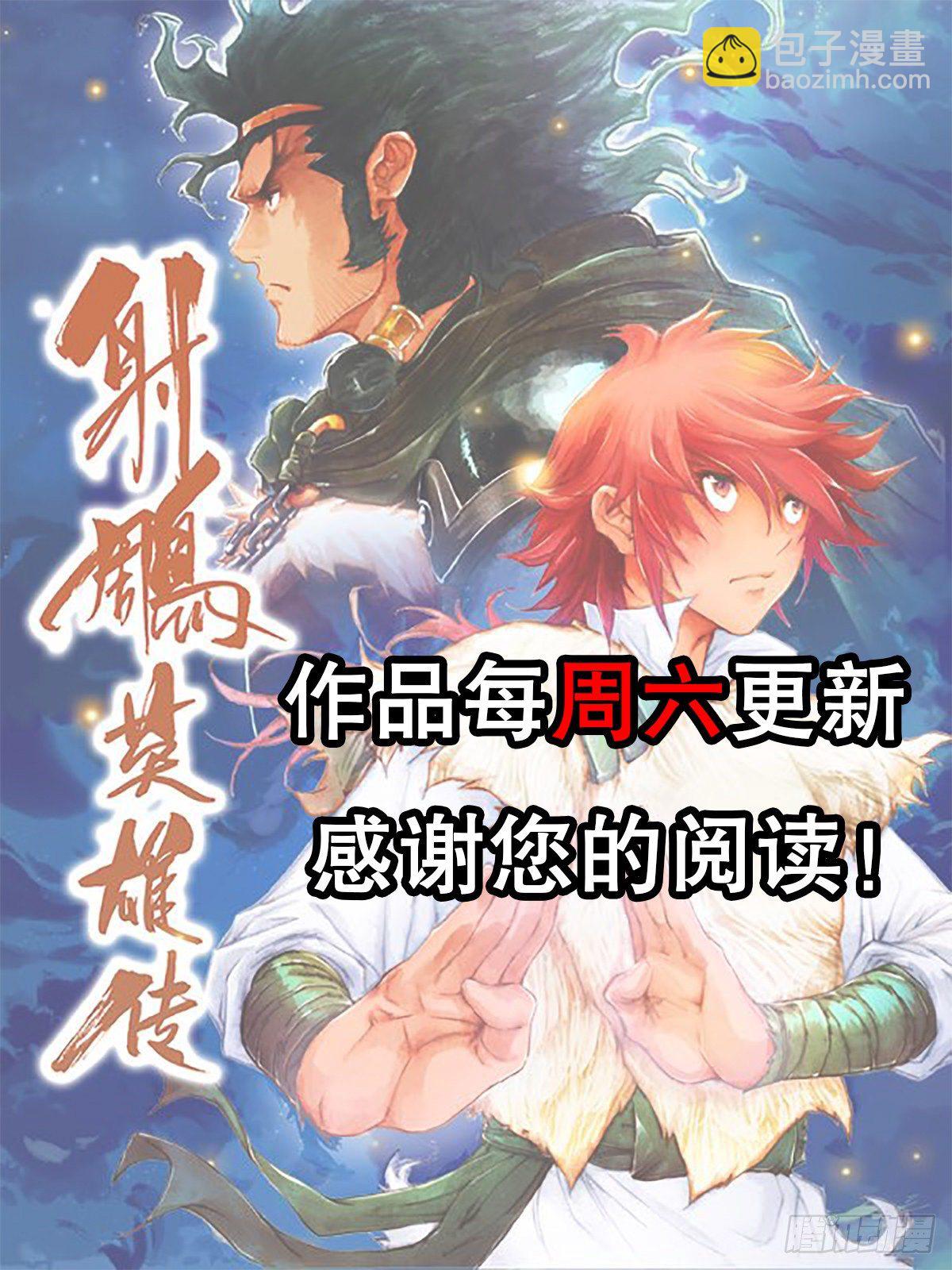 第一百十九话 怒海逢艨艟-第122话