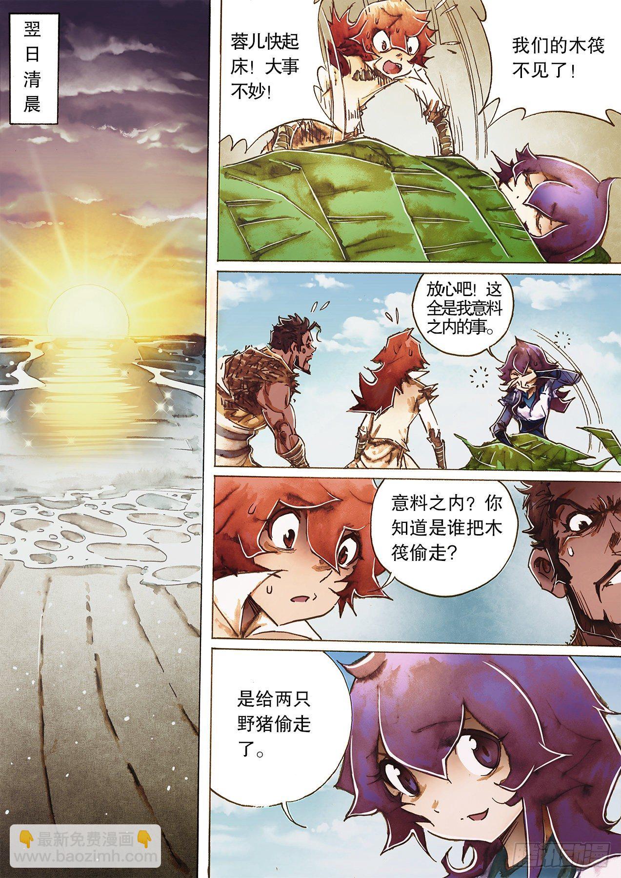 第一百十九话 怒海逢艨艟-第122话