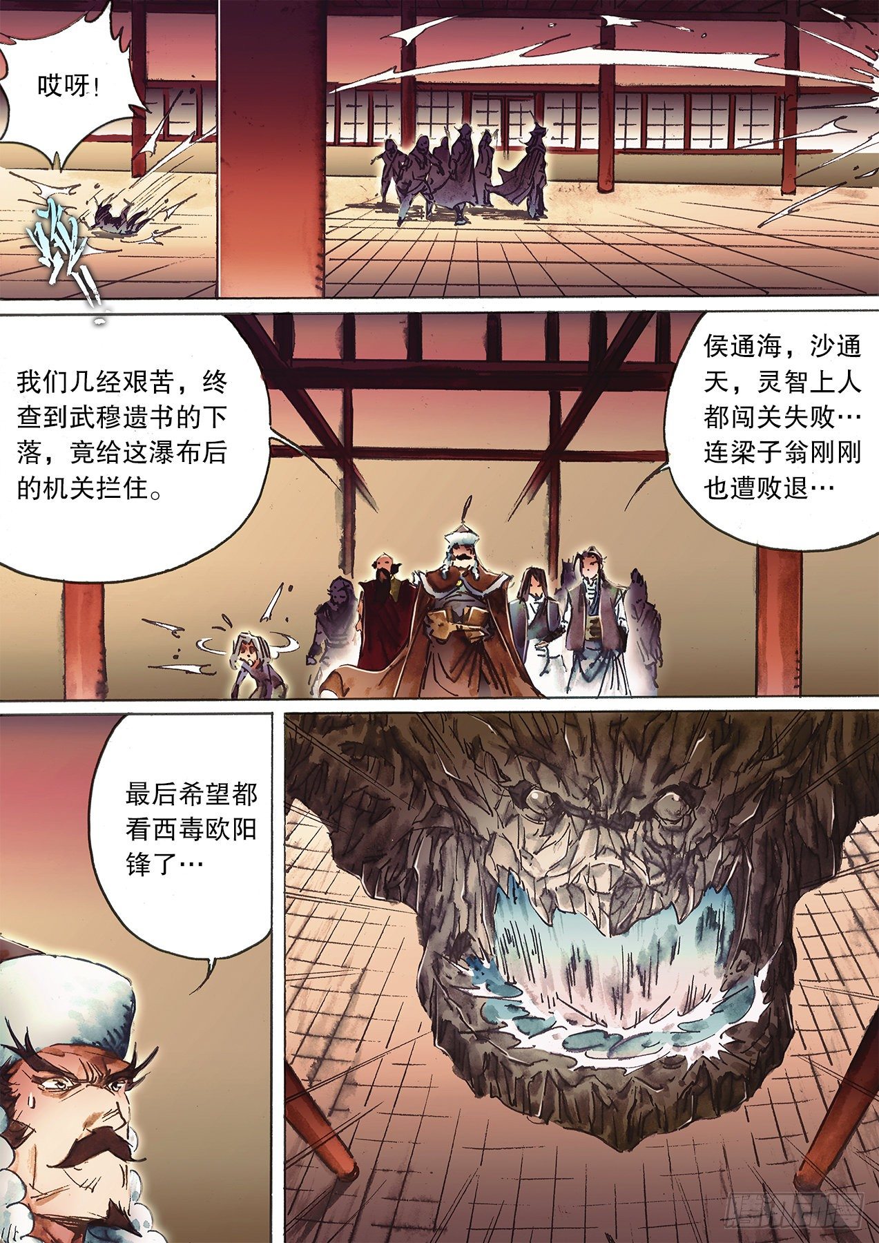 第一百二十一话 今晚吃鸡-第124话