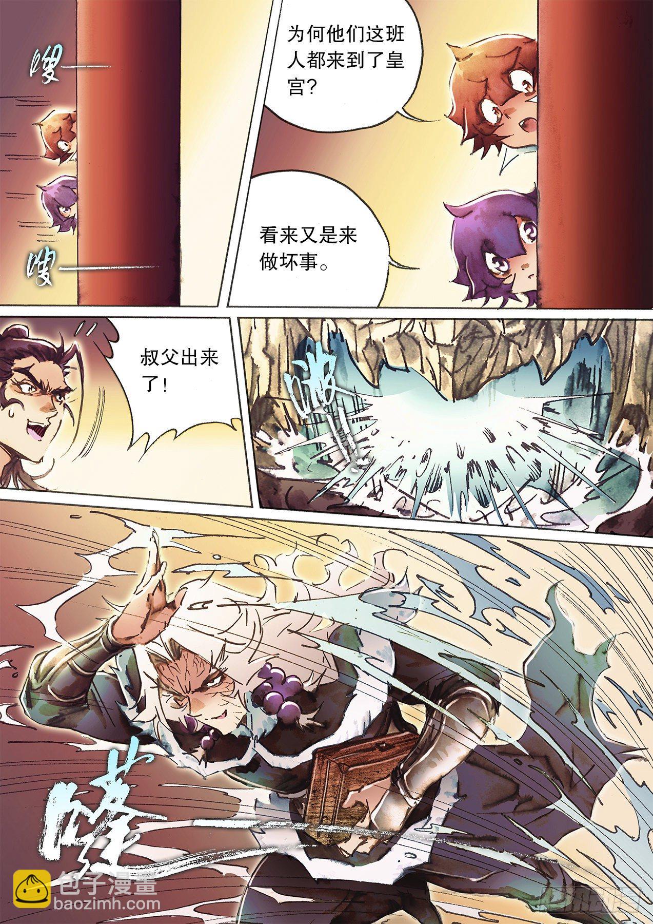 第一百二十一话 今晚吃鸡-第124话