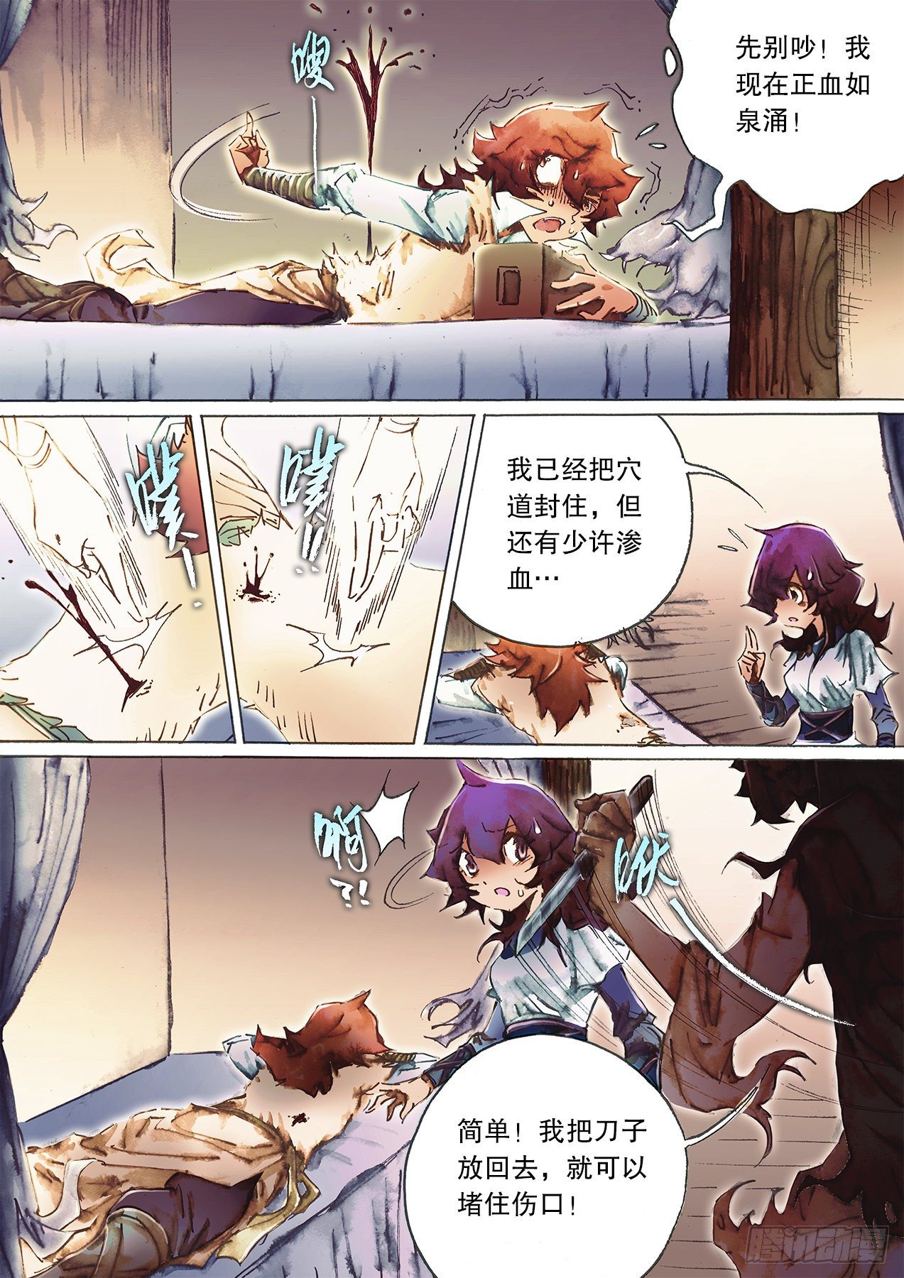 第一百二十三话 密室-第126话